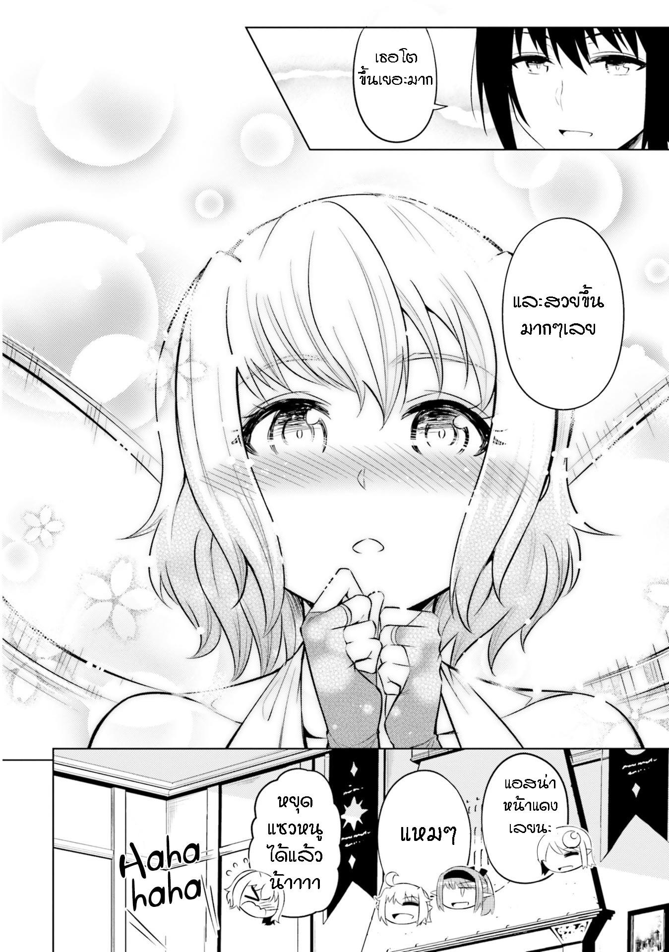 Tono no Kanri o Shite Miyou Chap 22 - Next Chap 23