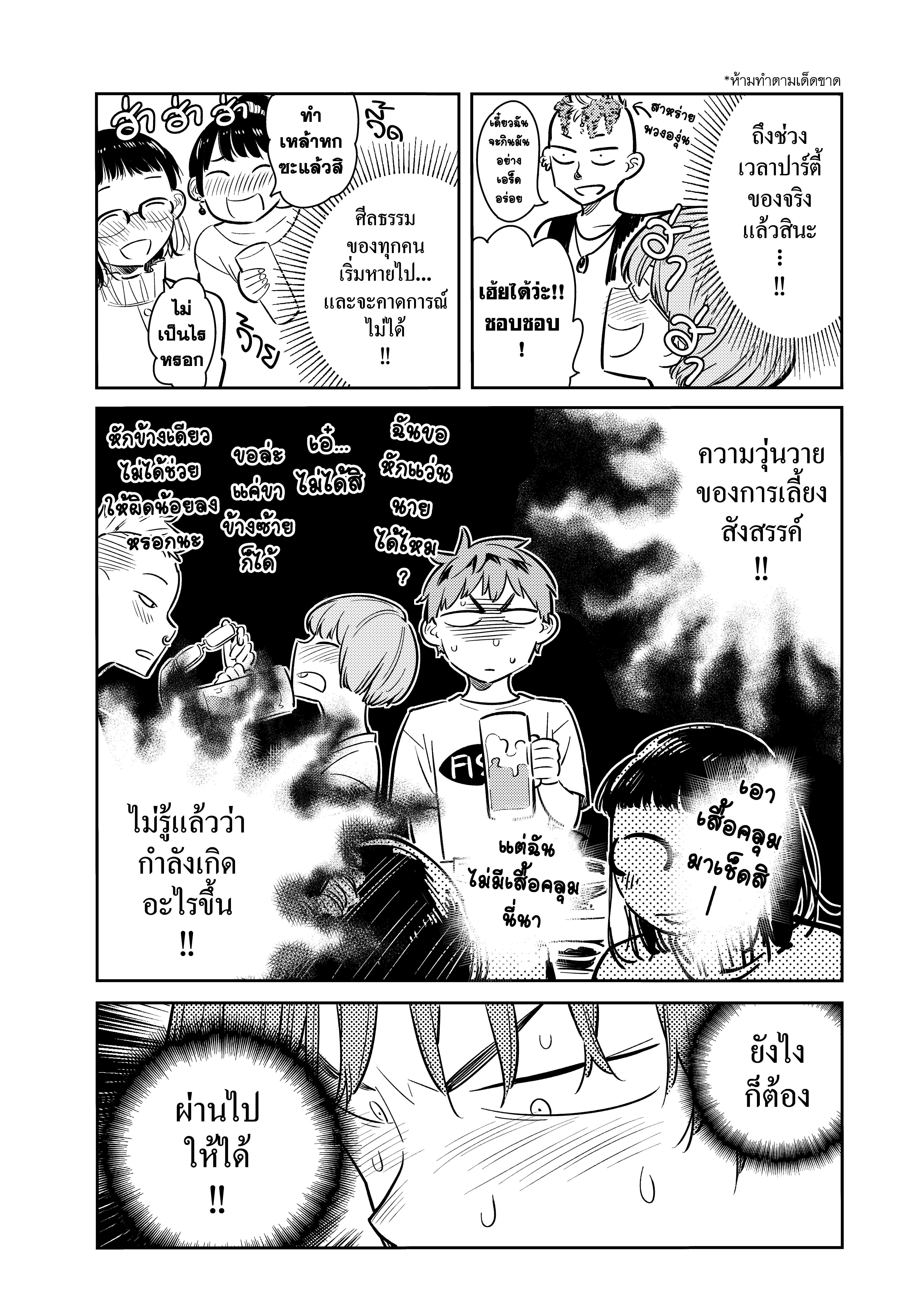 Kanojo Okarishimasu – สะดุดรักยัยแฟนเช่า Chap 72 - Next Chap 73