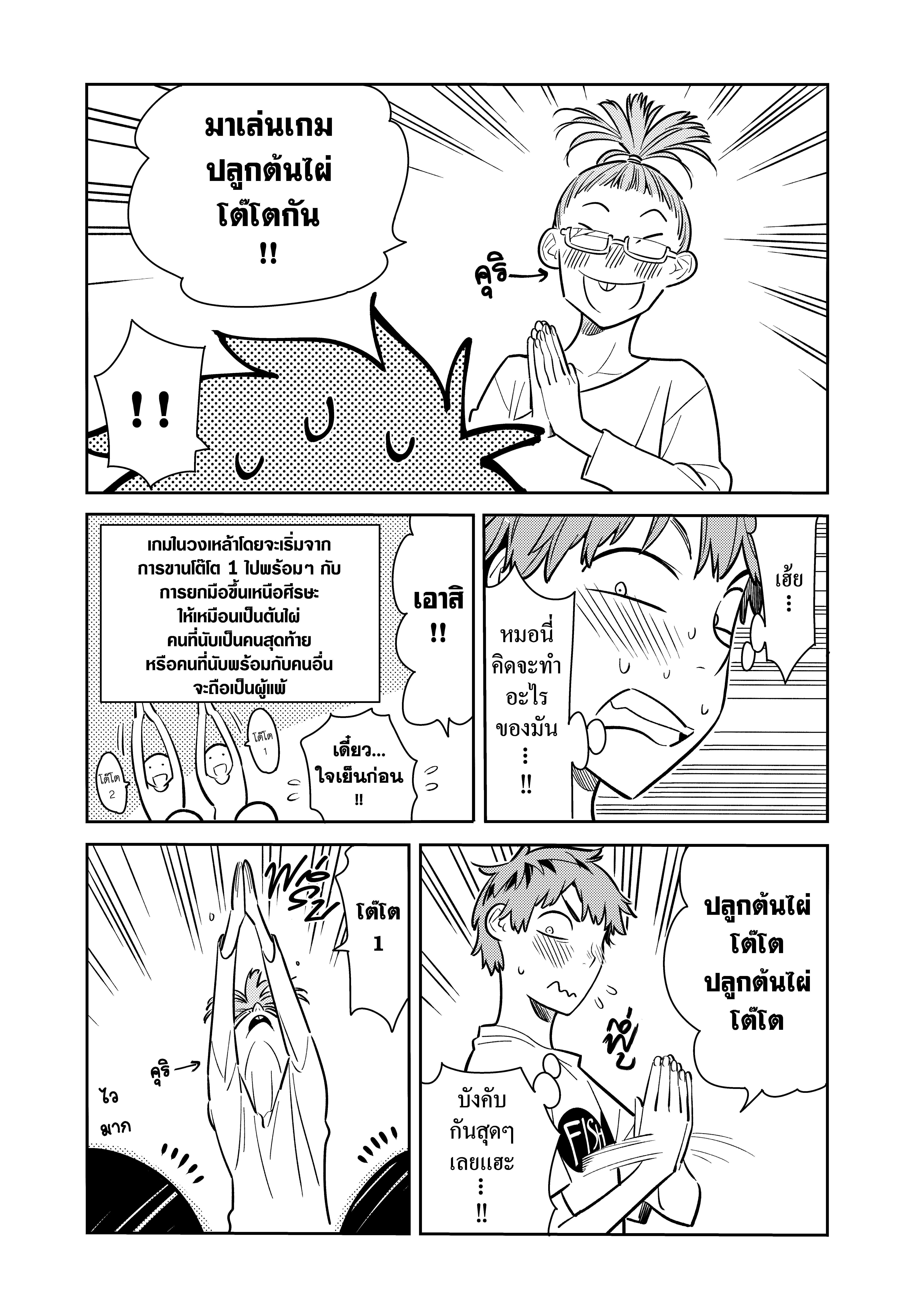 Kanojo Okarishimasu – สะดุดรักยัยแฟนเช่า Chap 72 - Next Chap 73