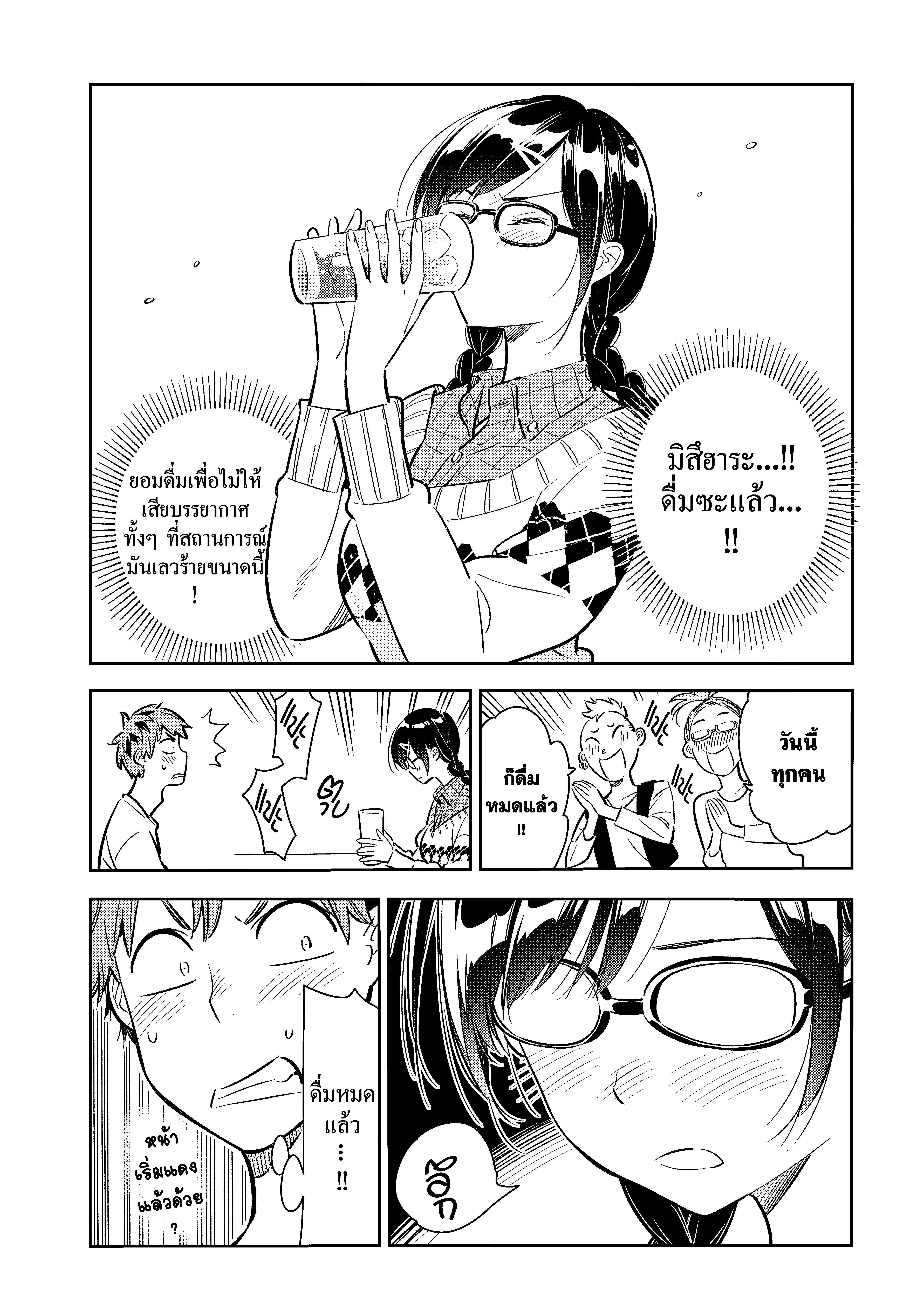 Kanojo Okarishimasu – สะดุดรักยัยแฟนเช่า Chap 72 - Next Chap 73