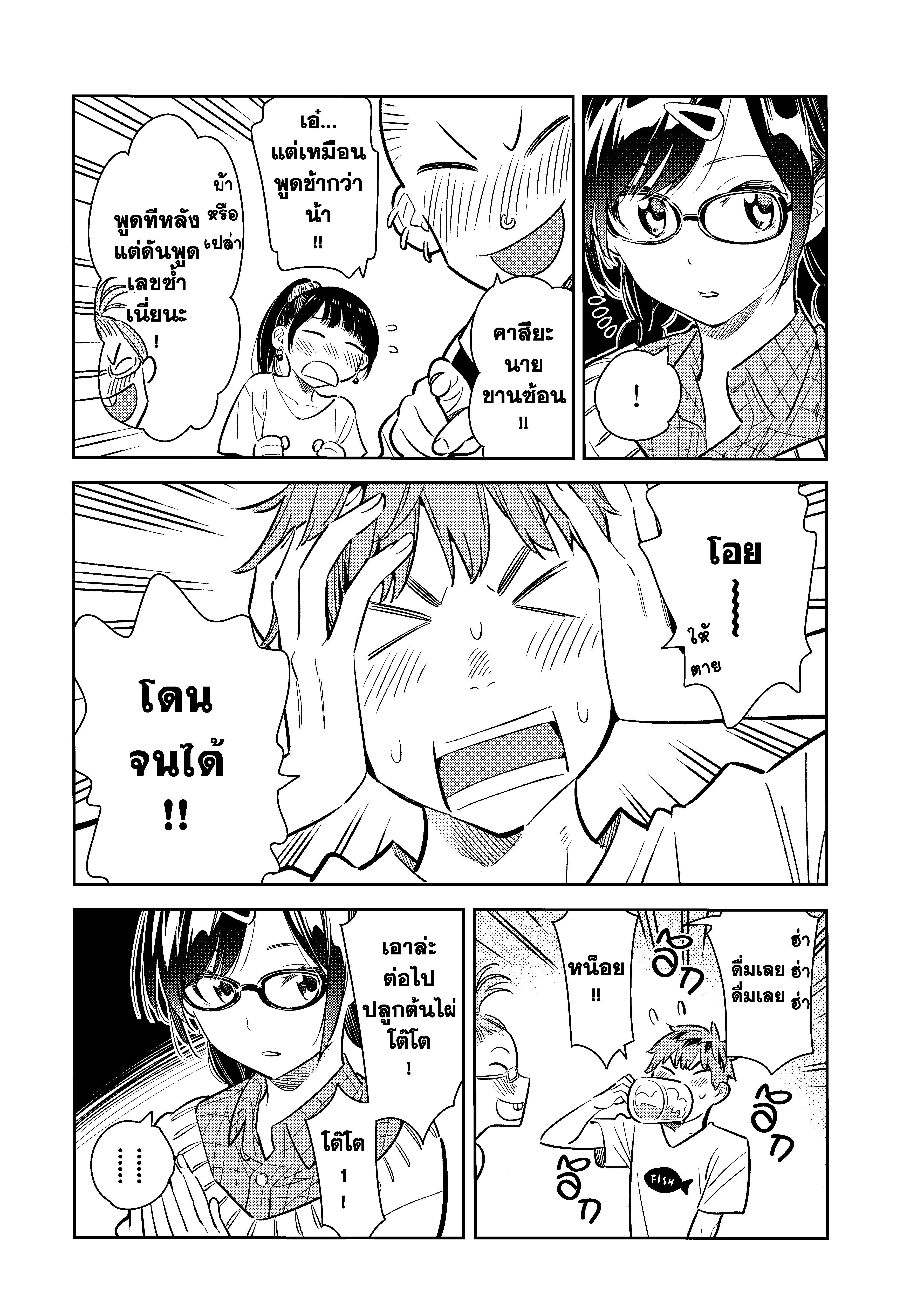 Kanojo Okarishimasu – สะดุดรักยัยแฟนเช่า Chap 72 - Next Chap 73