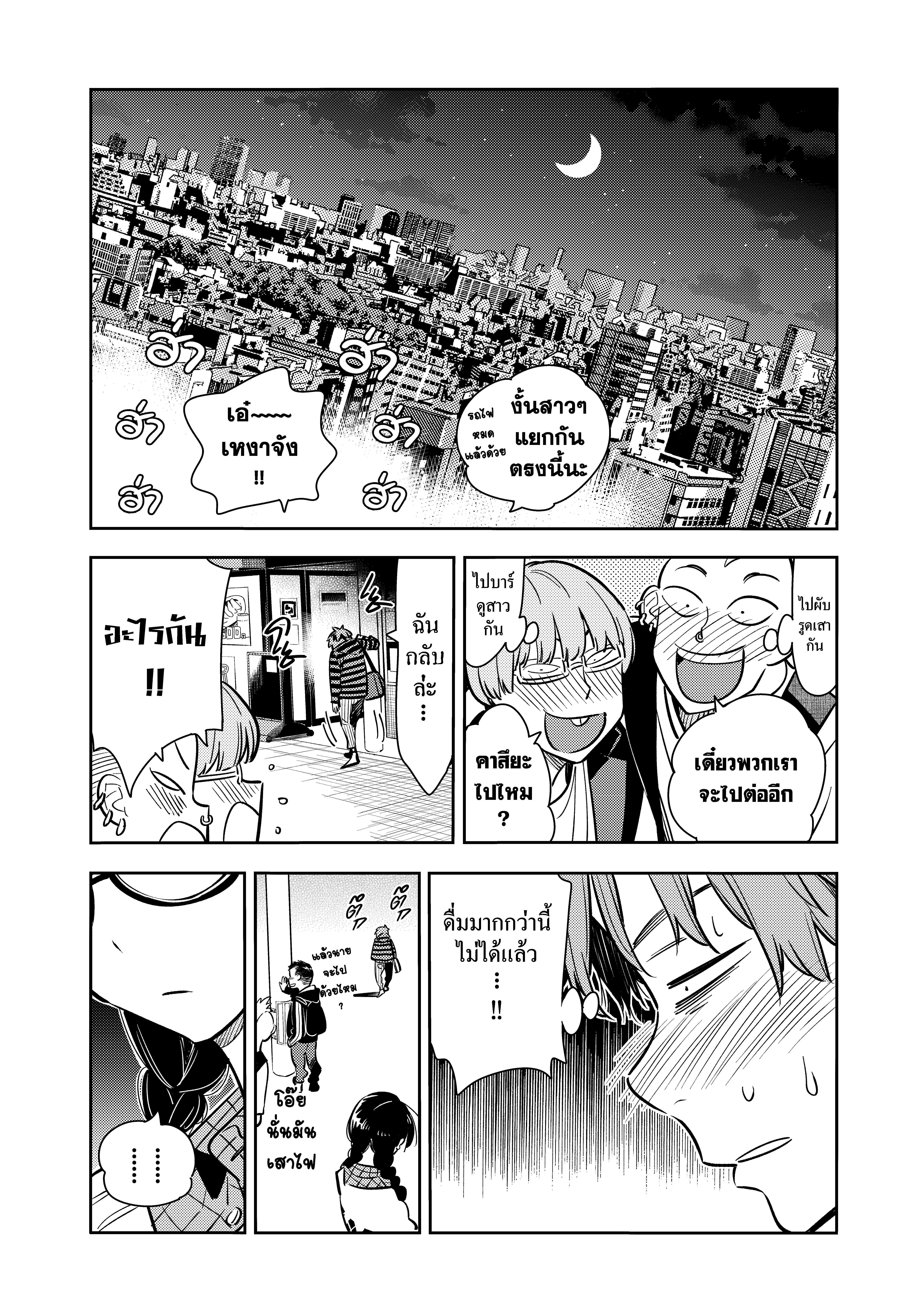 Kanojo Okarishimasu – สะดุดรักยัยแฟนเช่า Chap 72 - Next Chap 73