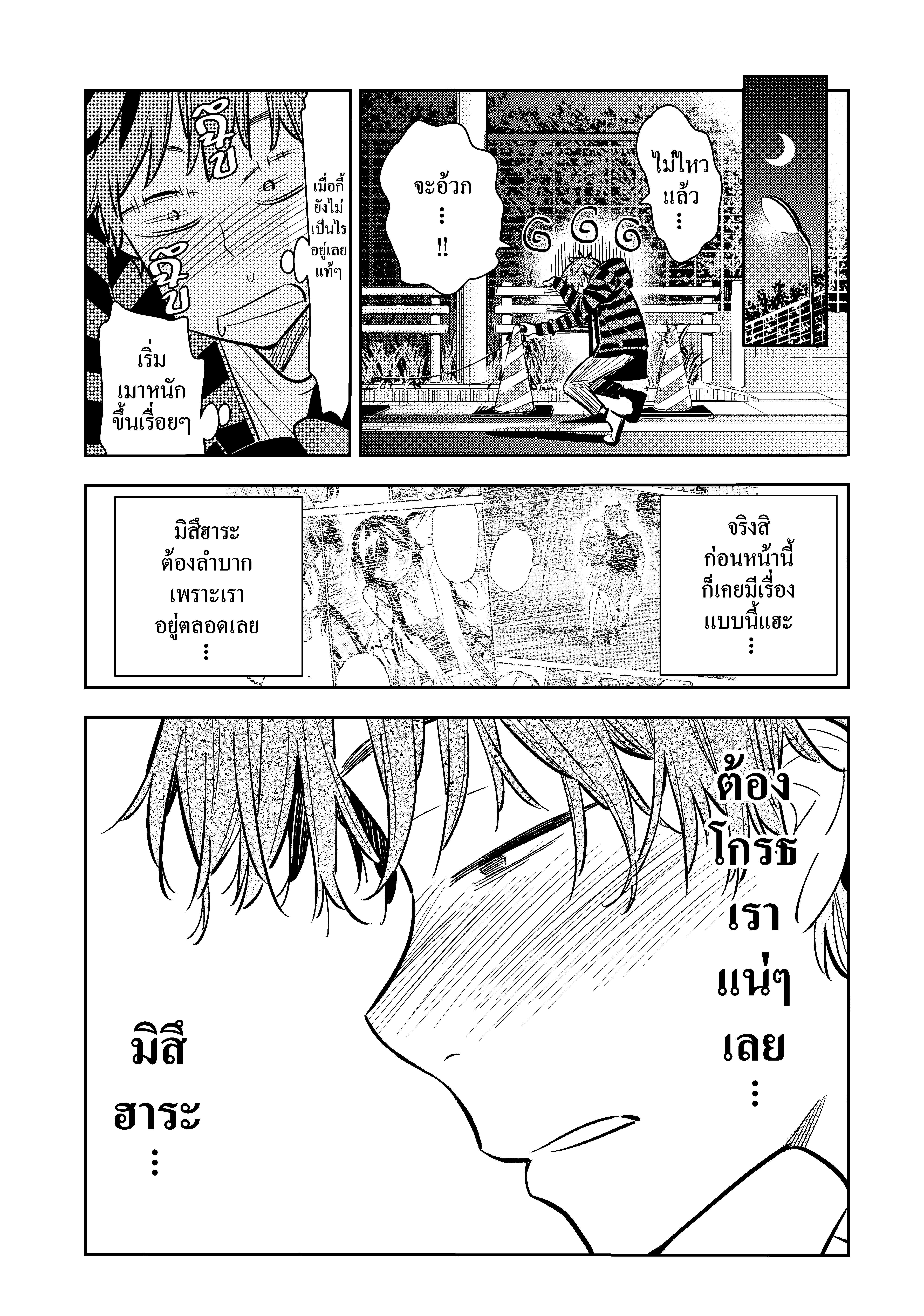 Kanojo Okarishimasu – สะดุดรักยัยแฟนเช่า Chap 72 - Next Chap 73
