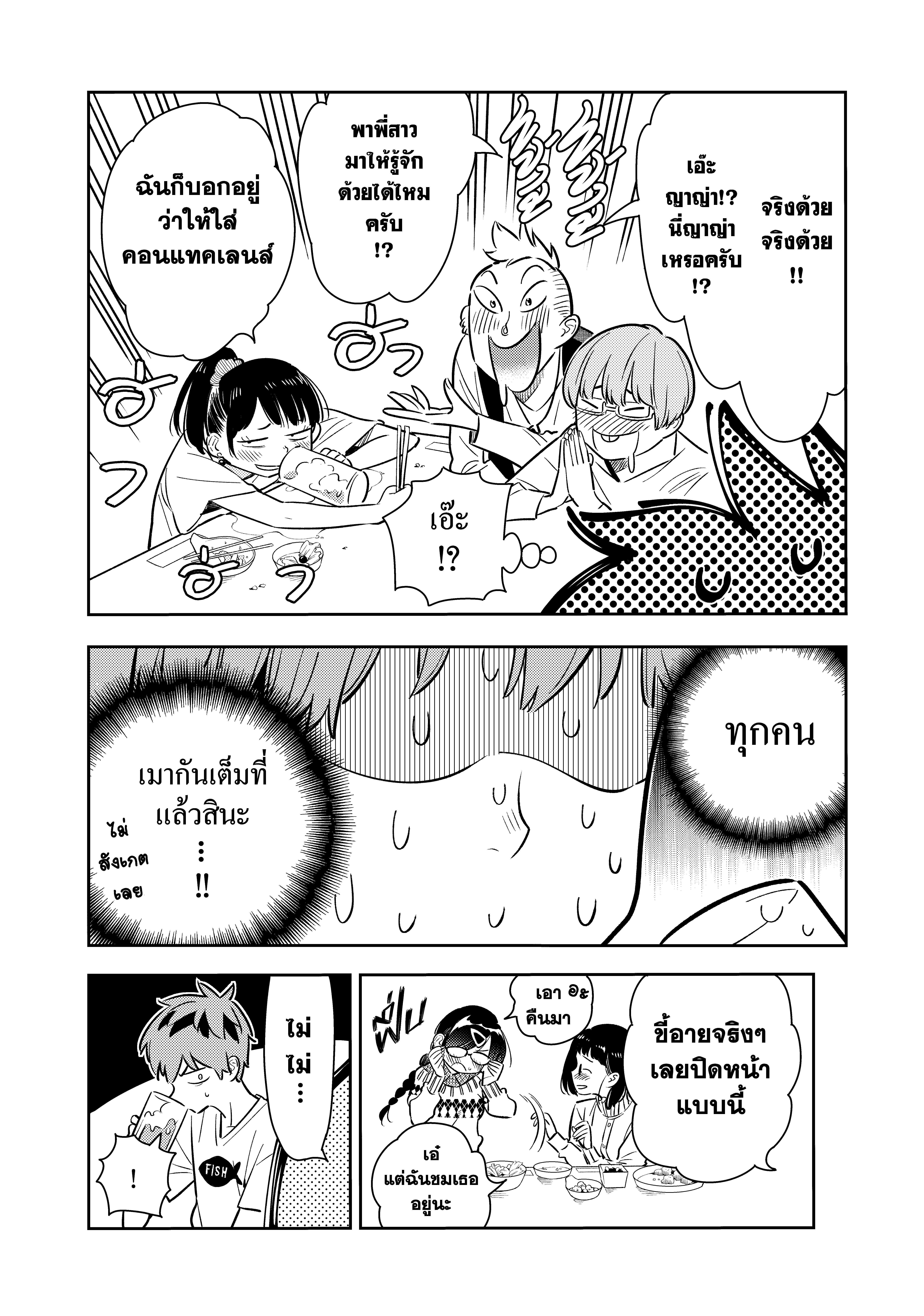 Kanojo Okarishimasu – สะดุดรักยัยแฟนเช่า Chap 72 - Next Chap 73