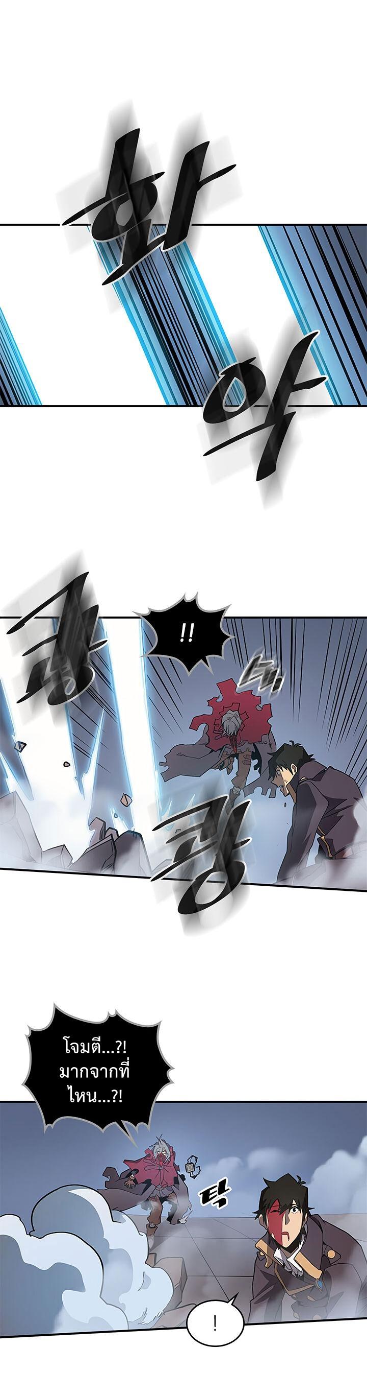 A Returner’s Magic Should Be Special Chap 90 - Next Chap 91