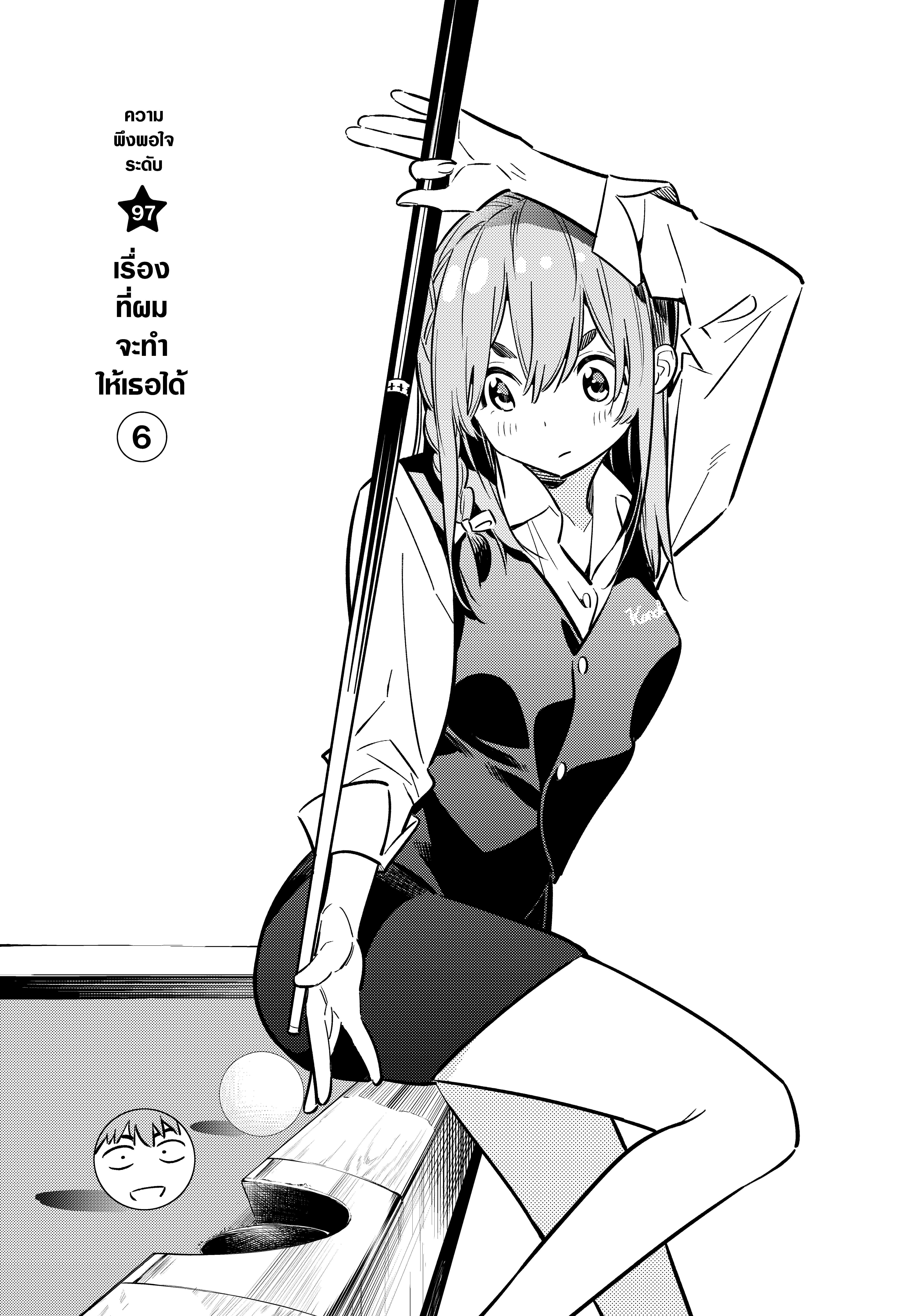 Kanojo Okarishimasu – สะดุดรักยัยแฟนเช่า Chap 97 - Next Chap 98