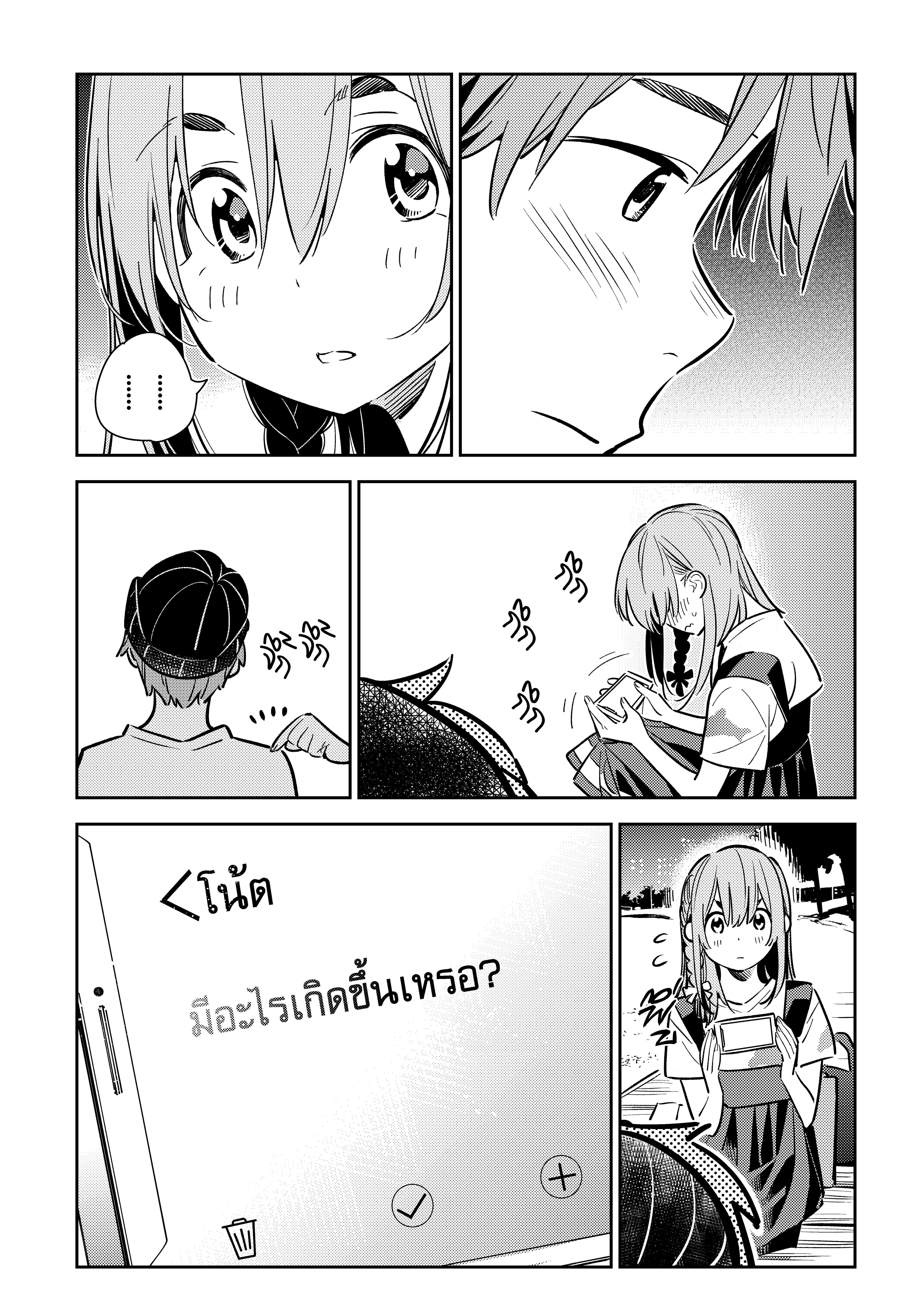 Kanojo Okarishimasu – สะดุดรักยัยแฟนเช่า Chap 97 - Next Chap 98