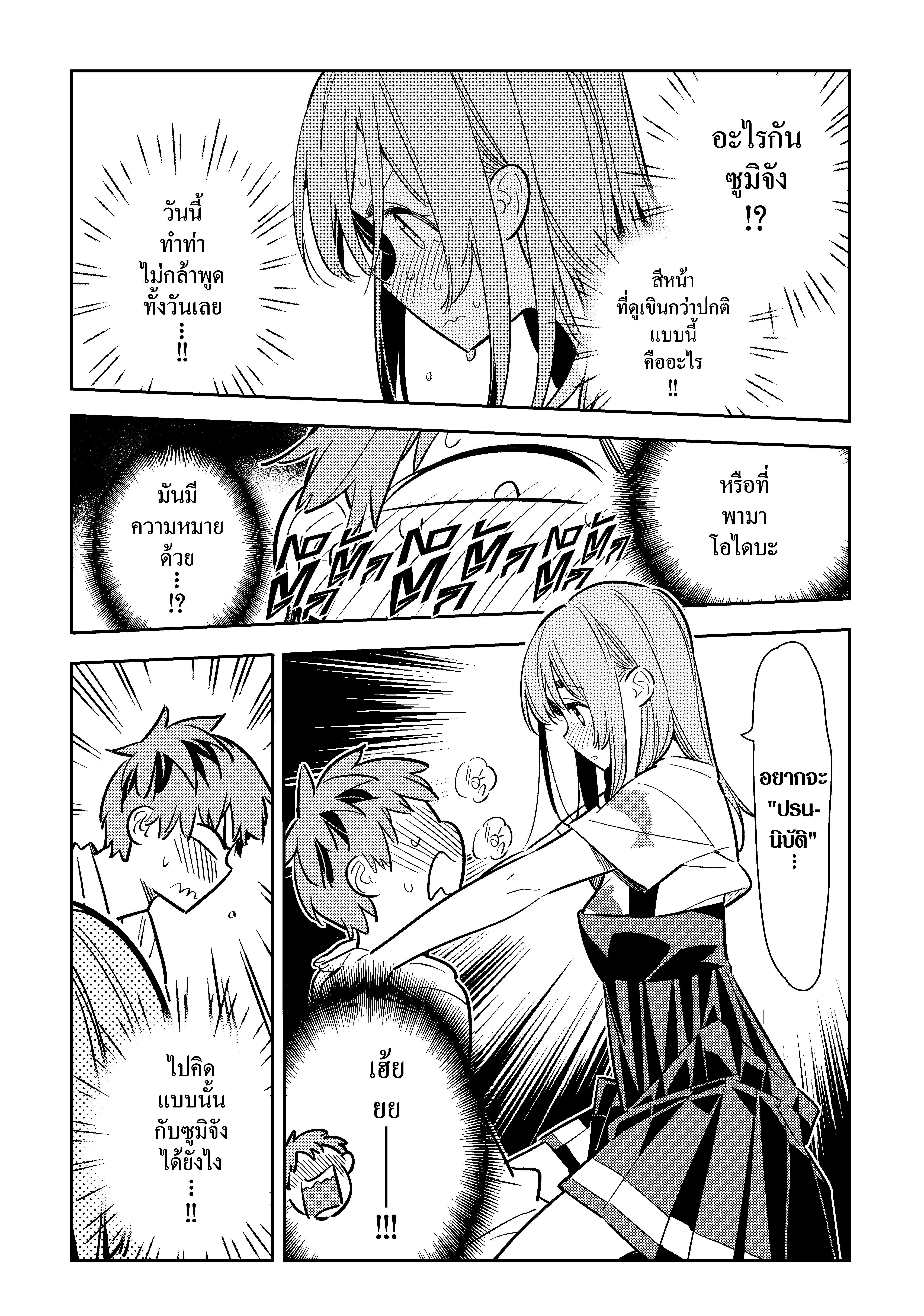 Kanojo Okarishimasu – สะดุดรักยัยแฟนเช่า Chap 97 - Next Chap 98