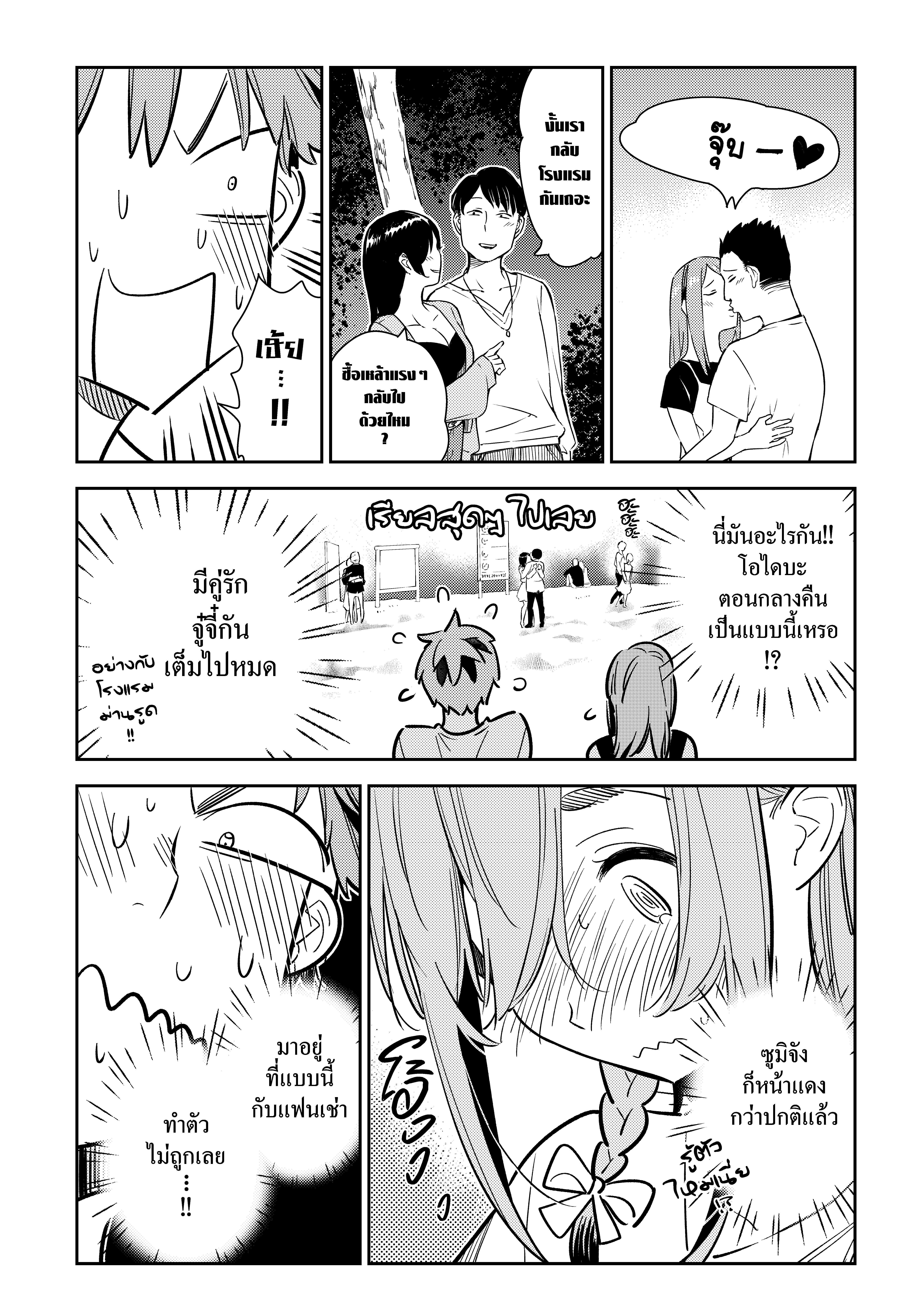 Kanojo Okarishimasu – สะดุดรักยัยแฟนเช่า Chap 97 - Next Chap 98