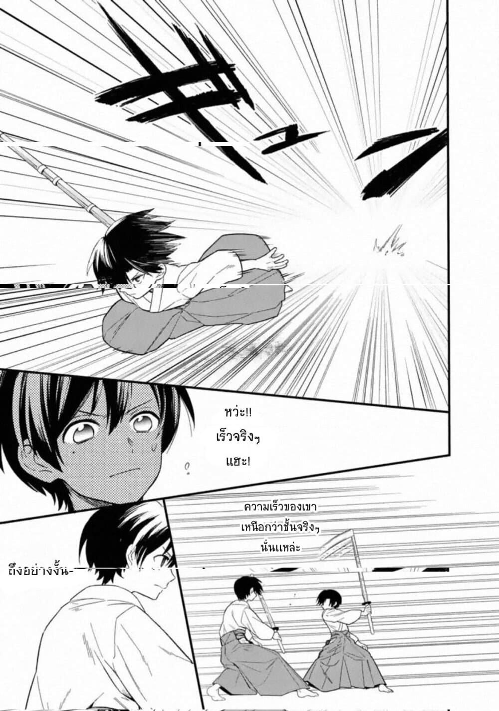 My Death Flags Show No Sign of Ending Chap 22 - Next Chap 23