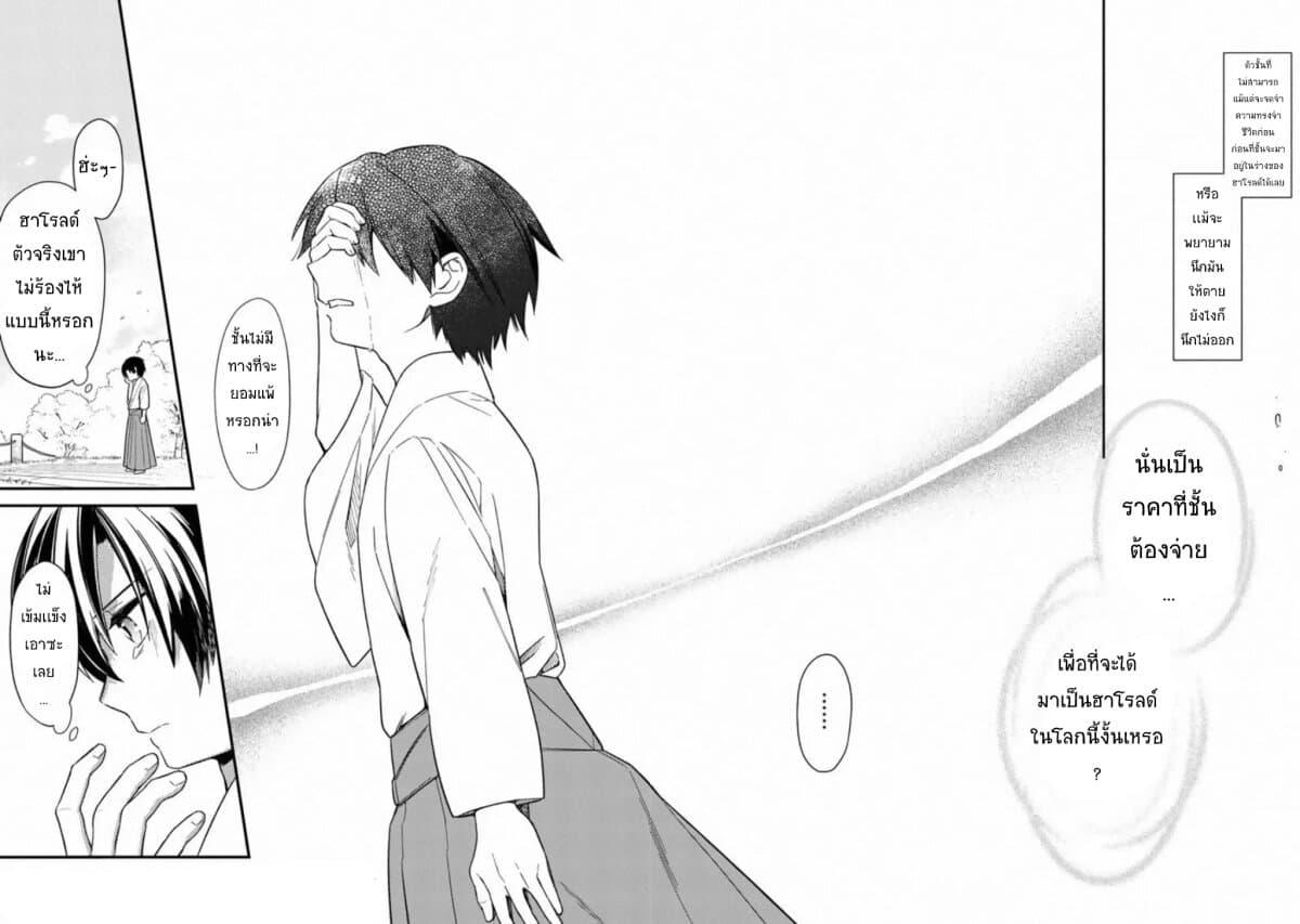 My Death Flags Show No Sign of Ending Chap 22 - Next Chap 23