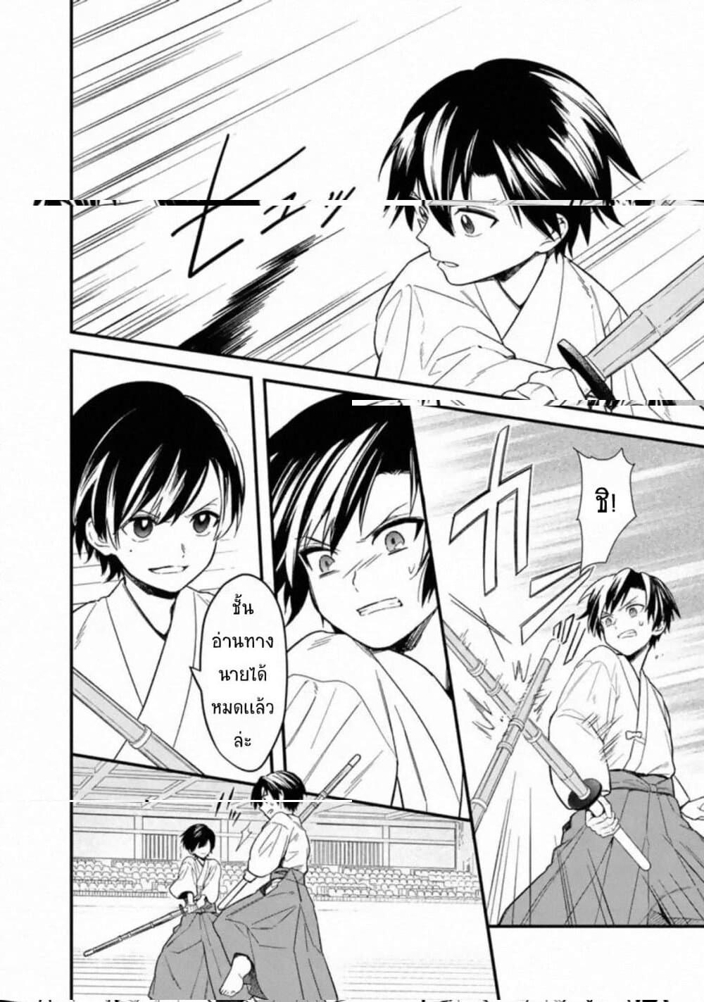 My Death Flags Show No Sign of Ending Chap 22 - Next Chap 23