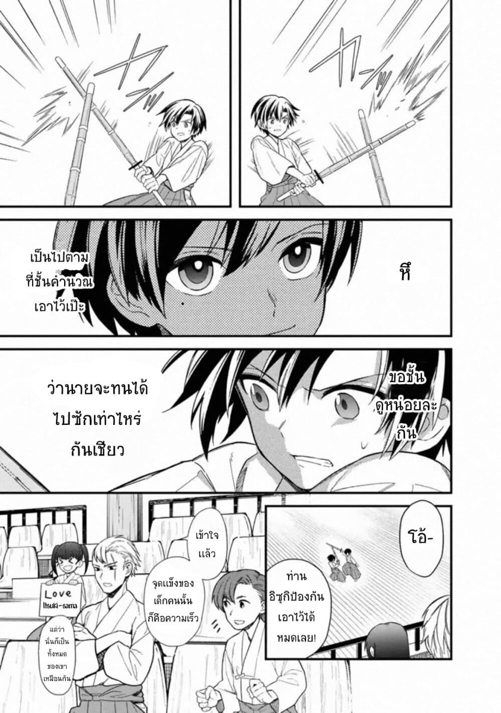 My Death Flags Show No Sign of Ending Chap 22 - Next Chap 23