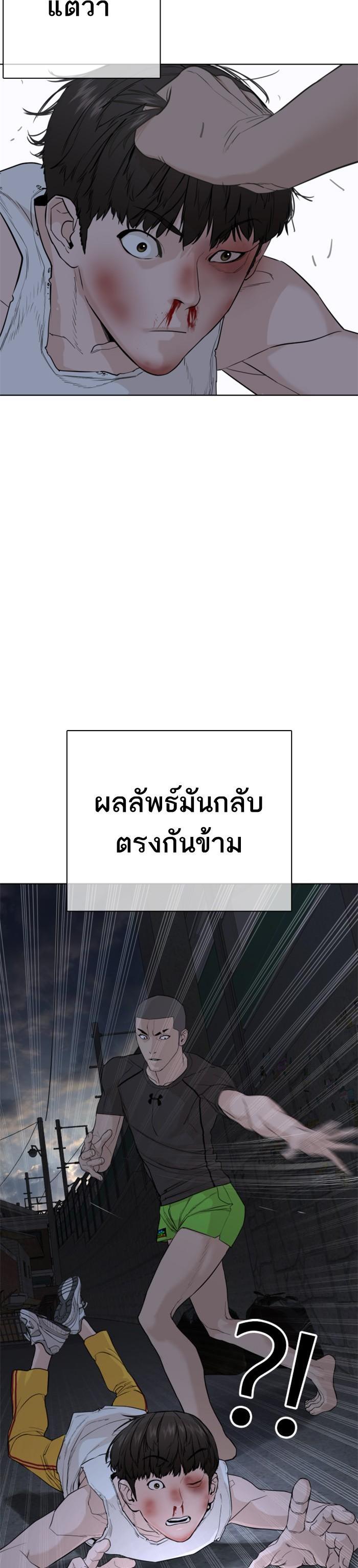How to Fight นักสู้ทูปเบอร์ Chap 44 - Next Chap 45