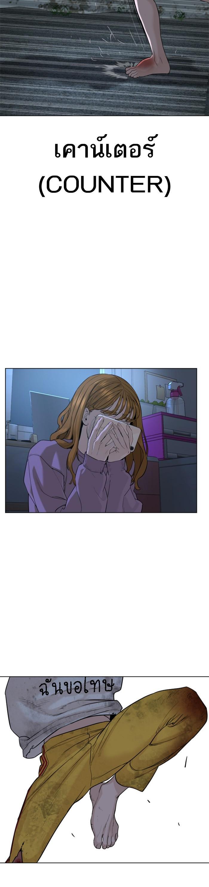 How to Fight นักสู้ทูปเบอร์ Chap 44 - Next Chap 45