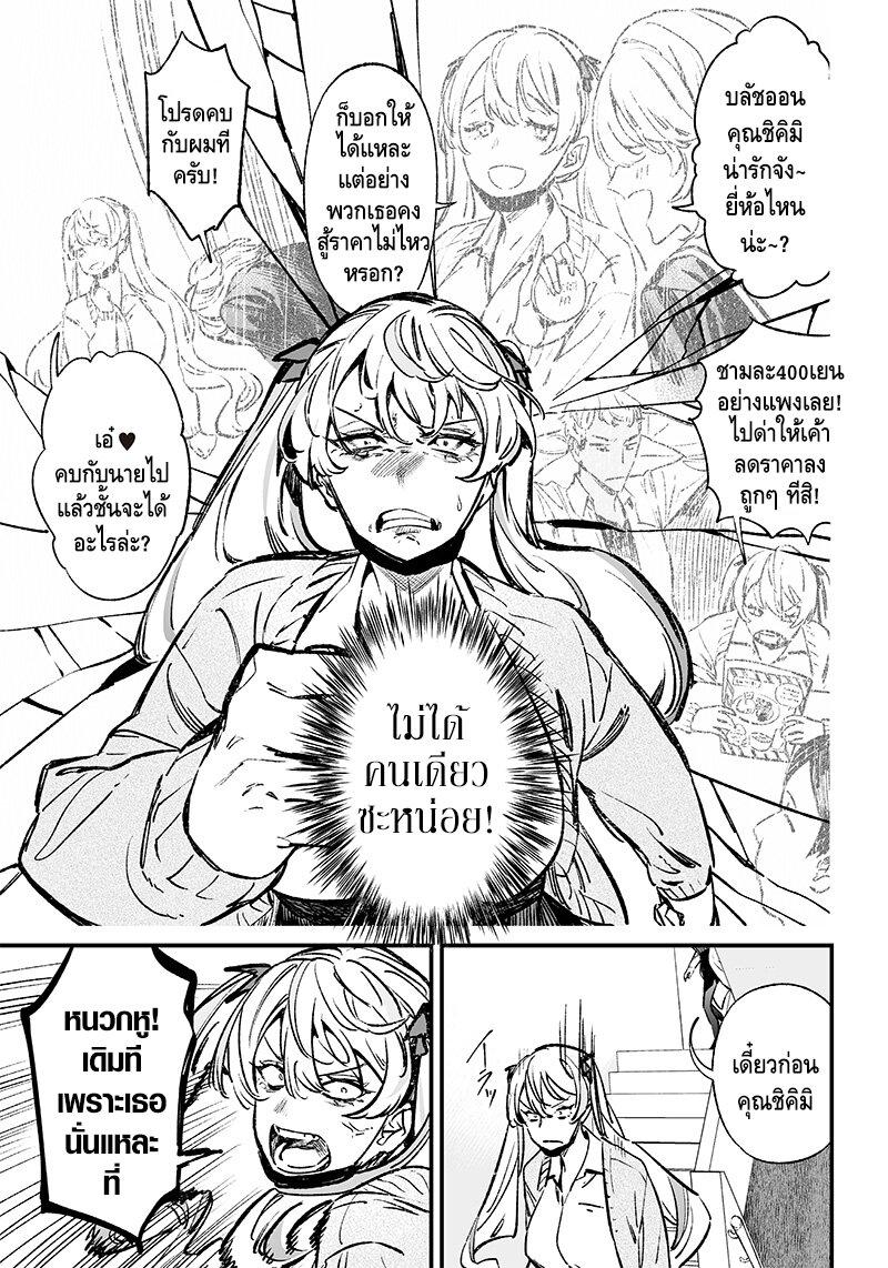 Maria no Danzai Chap 9 - Next Chap 10
