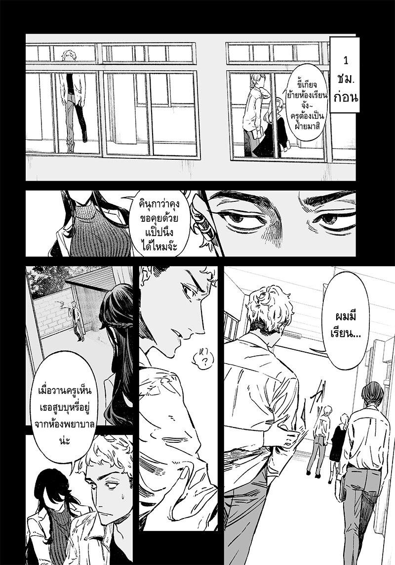 Maria no Danzai Chap 9 - Next Chap 10