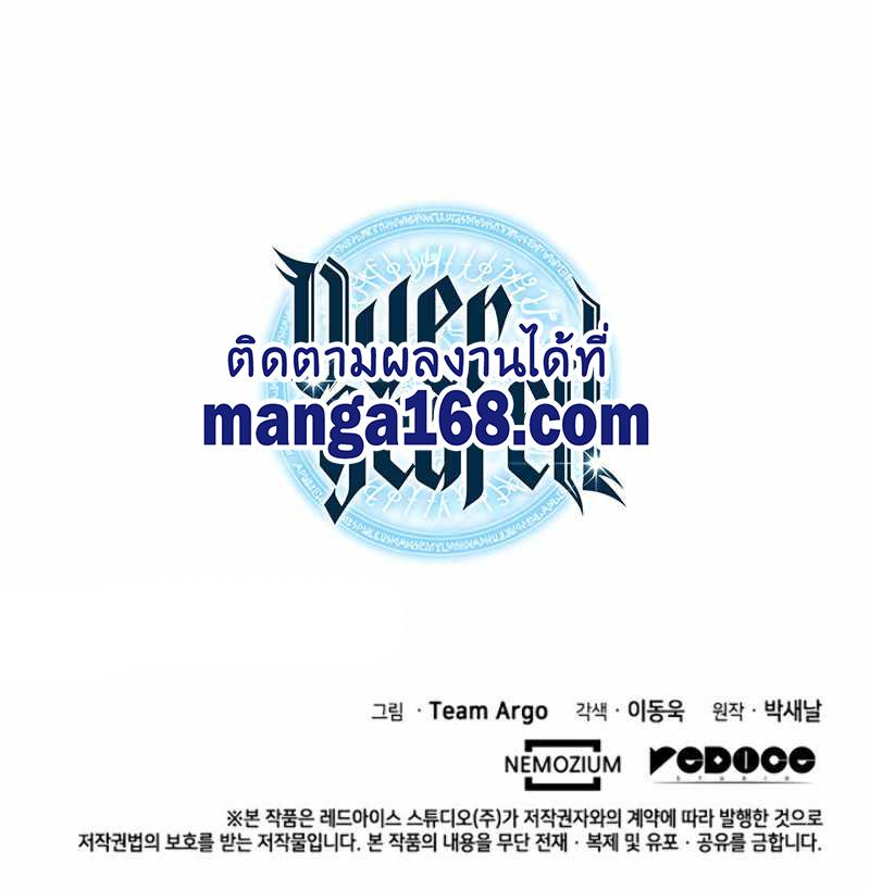 Overgeared Chap 83 - Next Chap 84