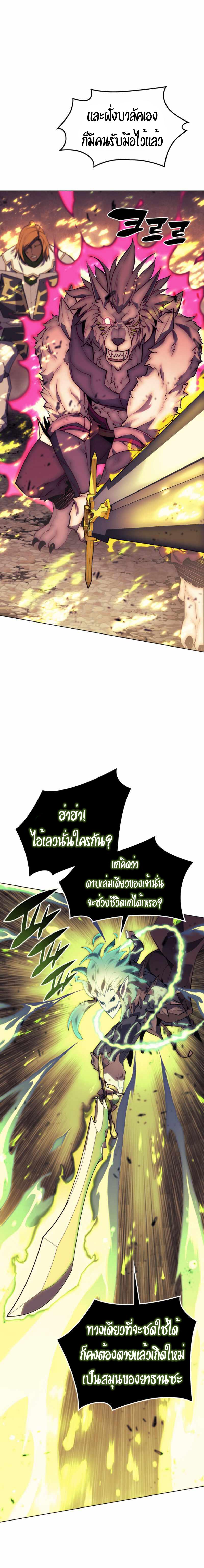 Overgeared Chap 83 - Next Chap 84