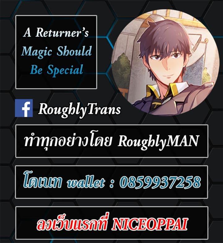 A Returner’s Magic Should Be Special Chap 50 - Next Chap 51
