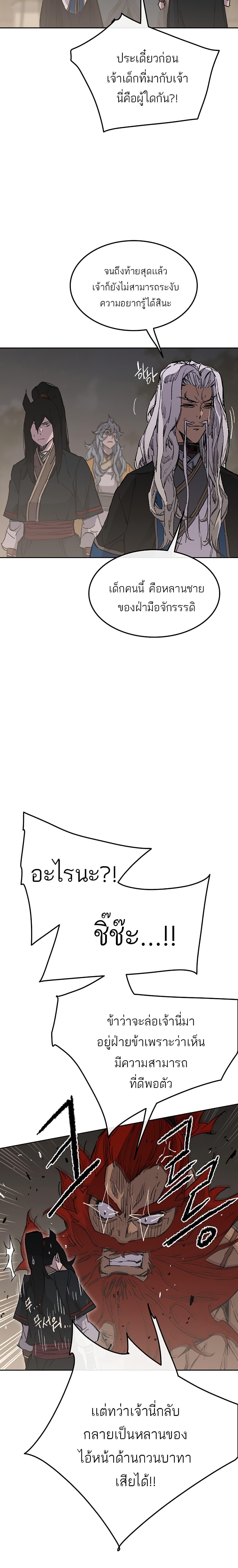 The Undefeatable Swordsman Chap 97 - Next Chap 98