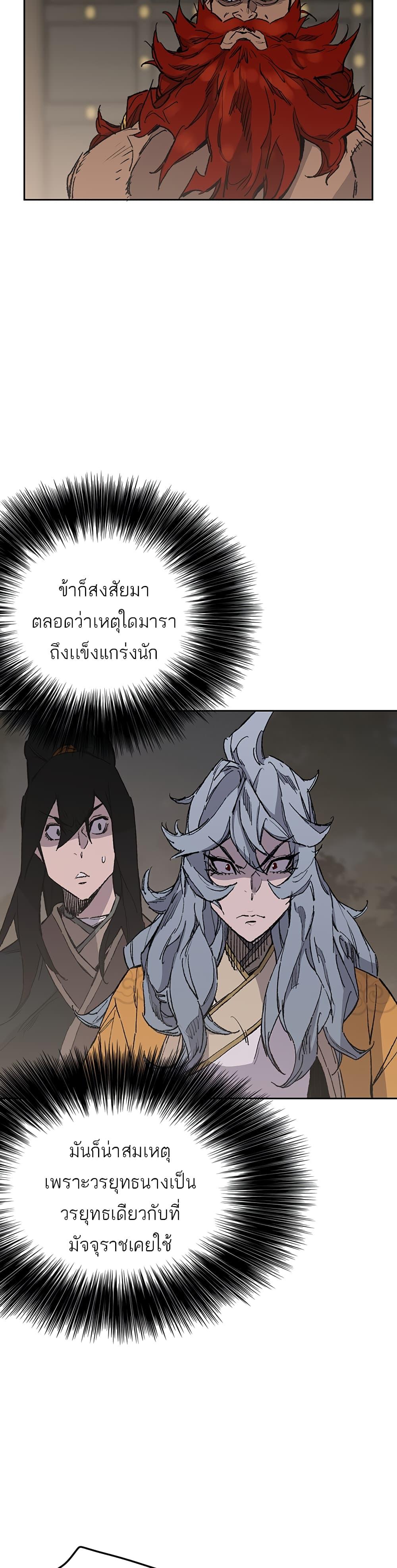The Undefeatable Swordsman Chap 97 - Next Chap 98