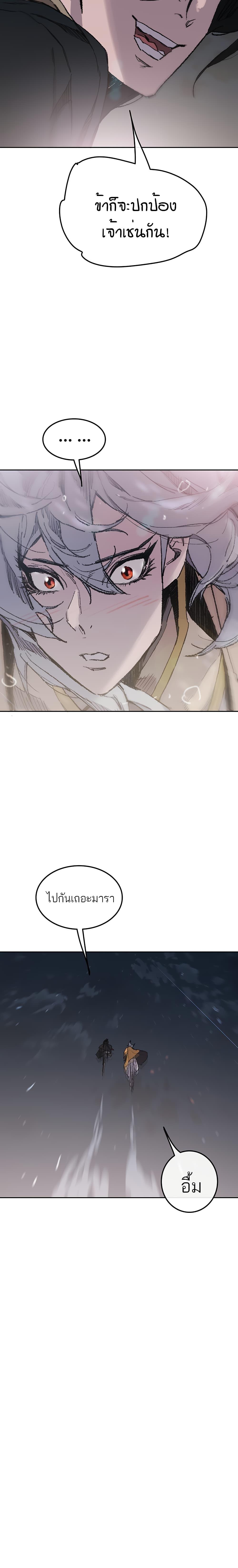 The Undefeatable Swordsman Chap 97 - Next Chap 98