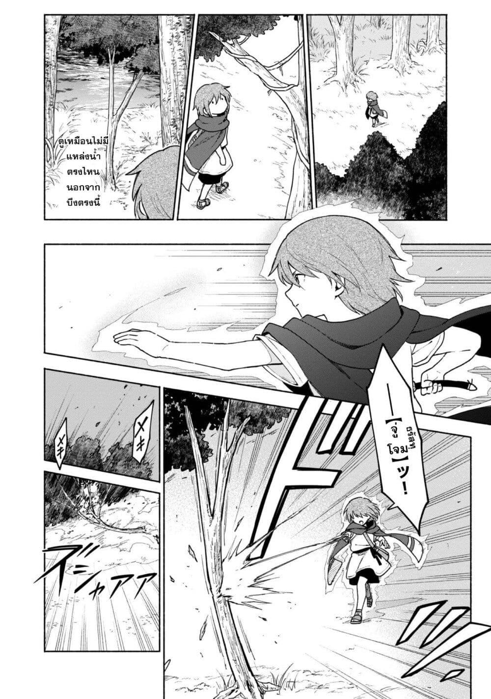 Otome Game no Heroine de Saikyou Survival @COMIC Chap 9 - Next Chap 10