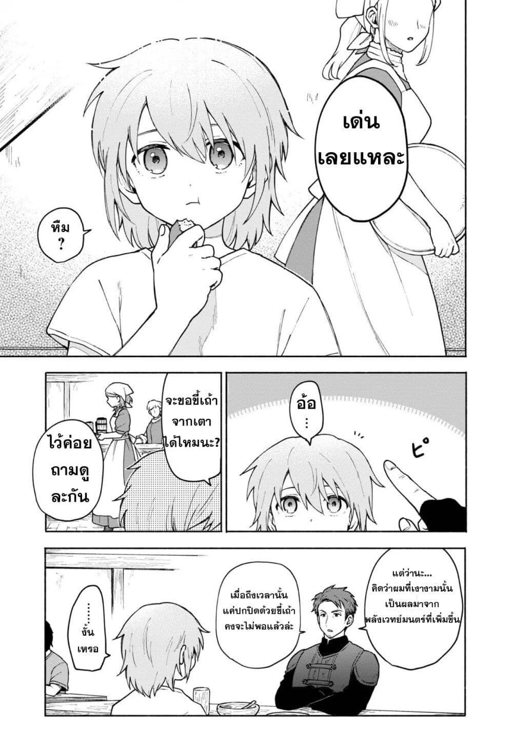 Otome Game no Heroine de Saikyou Survival @COMIC Chap 9 - Next Chap 10