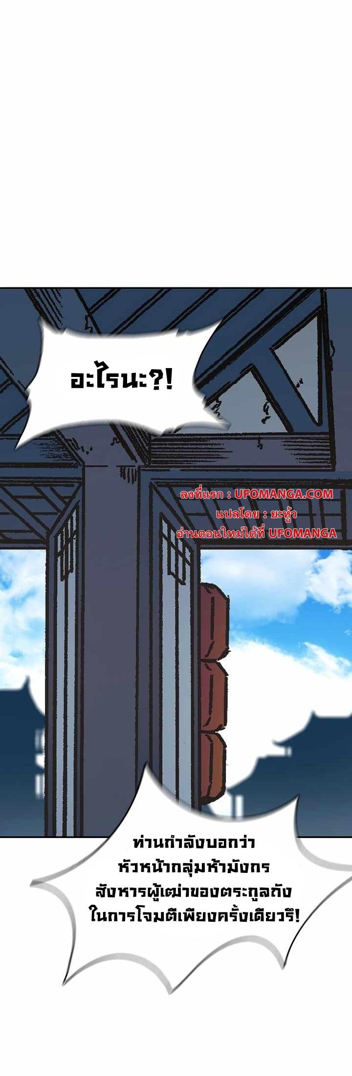 Memoir of the God of War Chap 155 - Next Chap 156