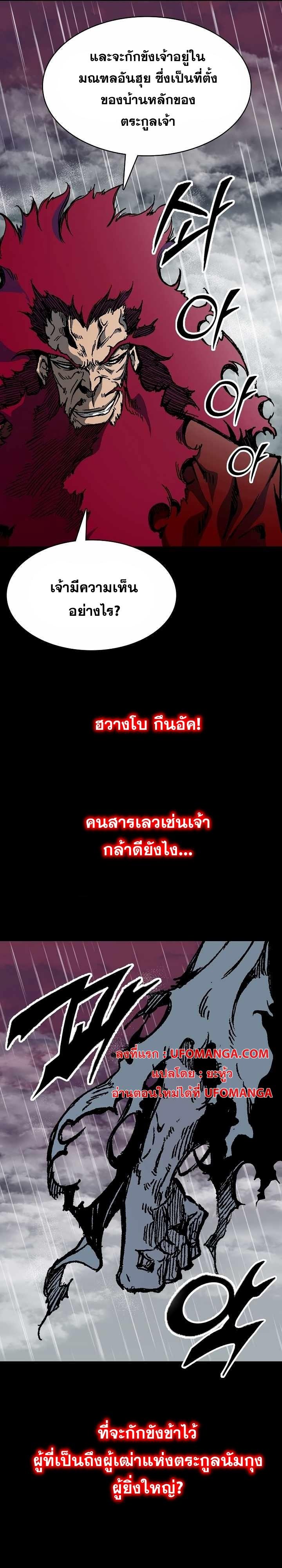 Memoir of the God of War Chap 155 - Next Chap 156