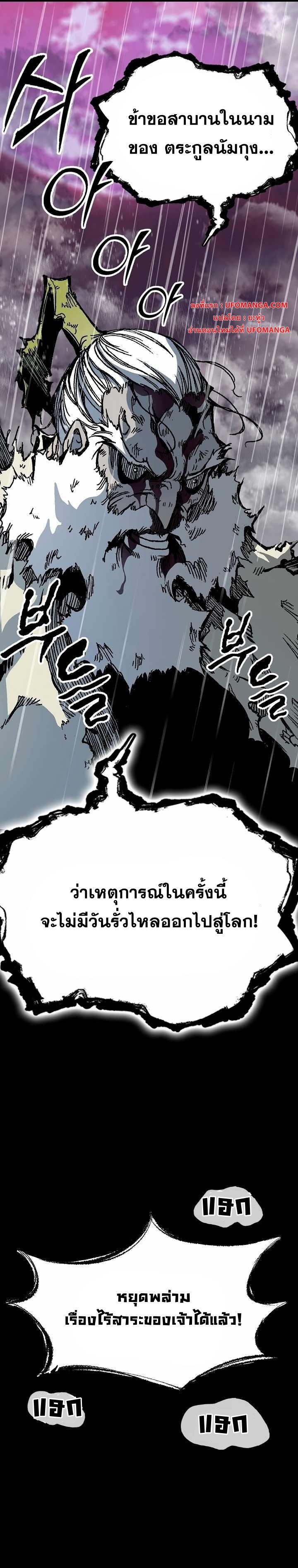 Memoir of the God of War Chap 155 - Next Chap 156