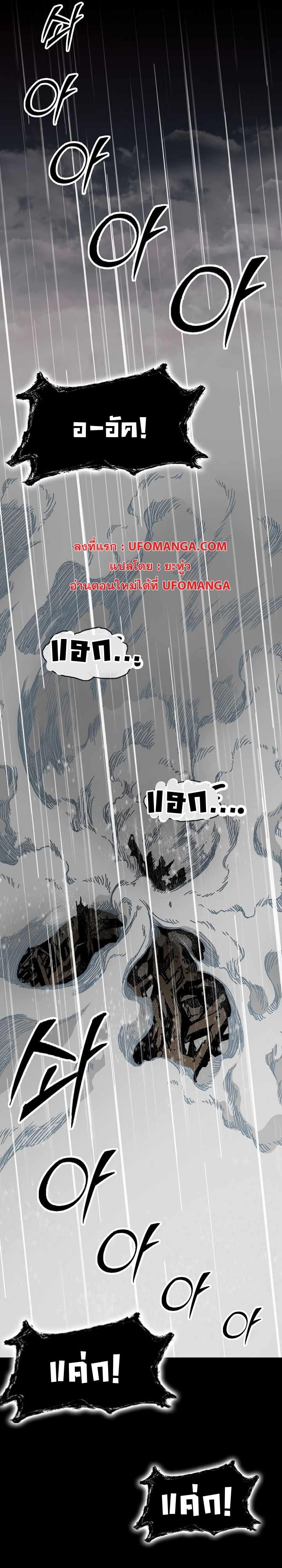 Memoir of the God of War Chap 155 - Next Chap 156