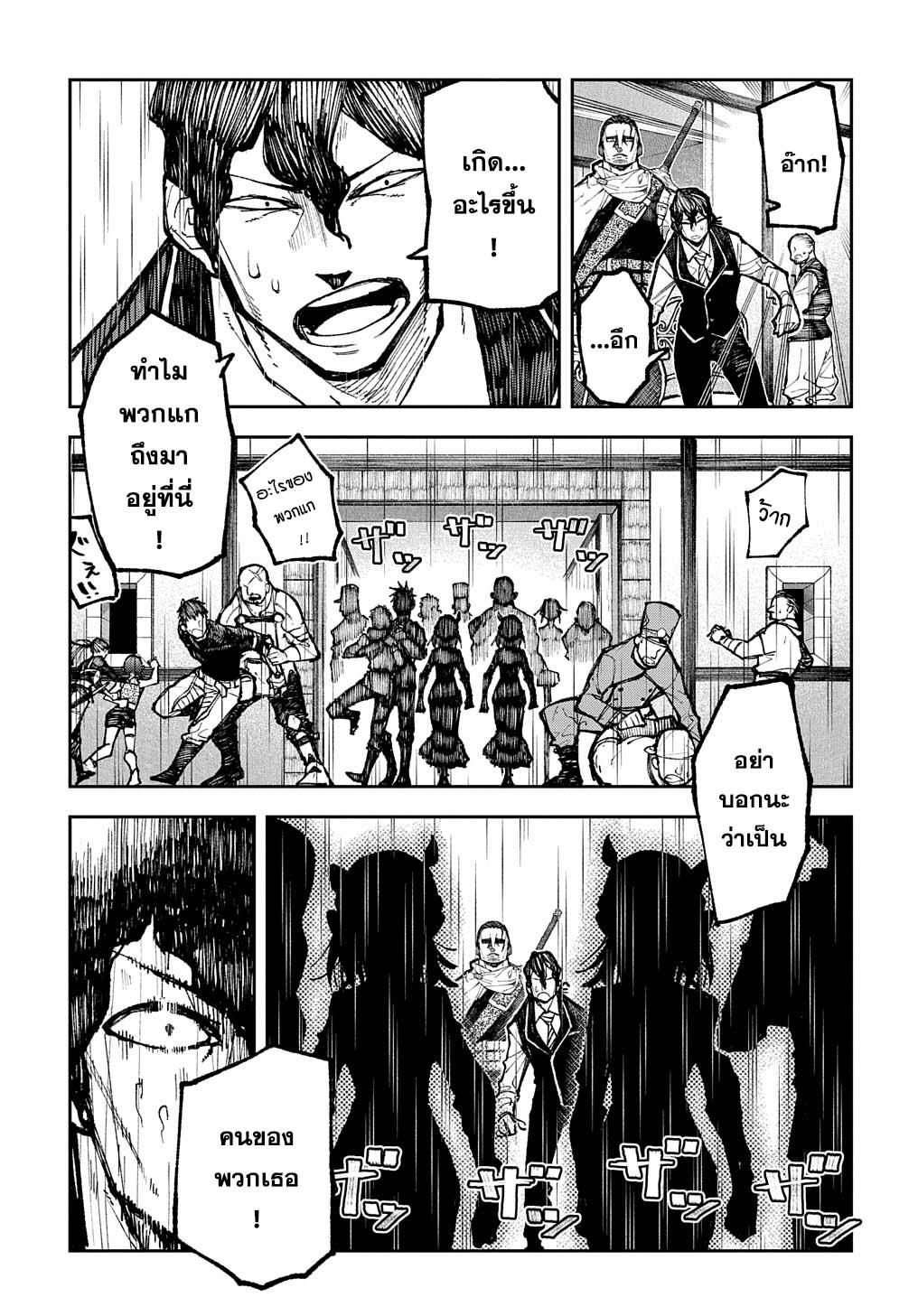 Juunenme, Kikan wo Akirameta Tenisha wa Imasara Shujinkou ni Naru Chap 2.2 - Next Chap 3.2