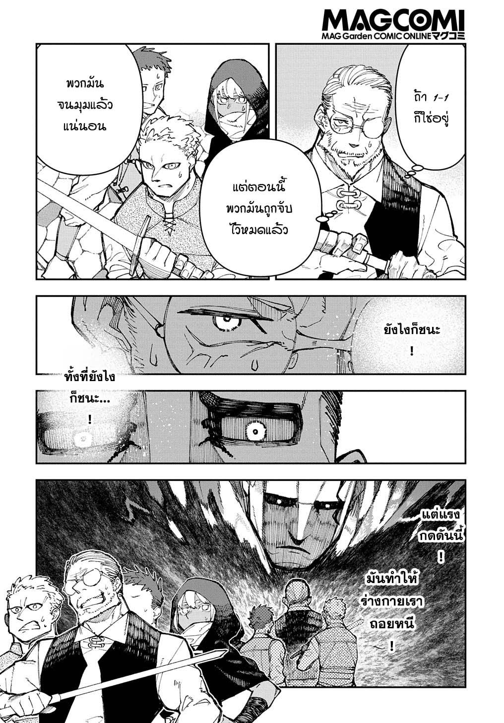 Juunenme, Kikan wo Akirameta Tenisha wa Imasara Shujinkou ni Naru Chap 2.2 - Next Chap 3.2