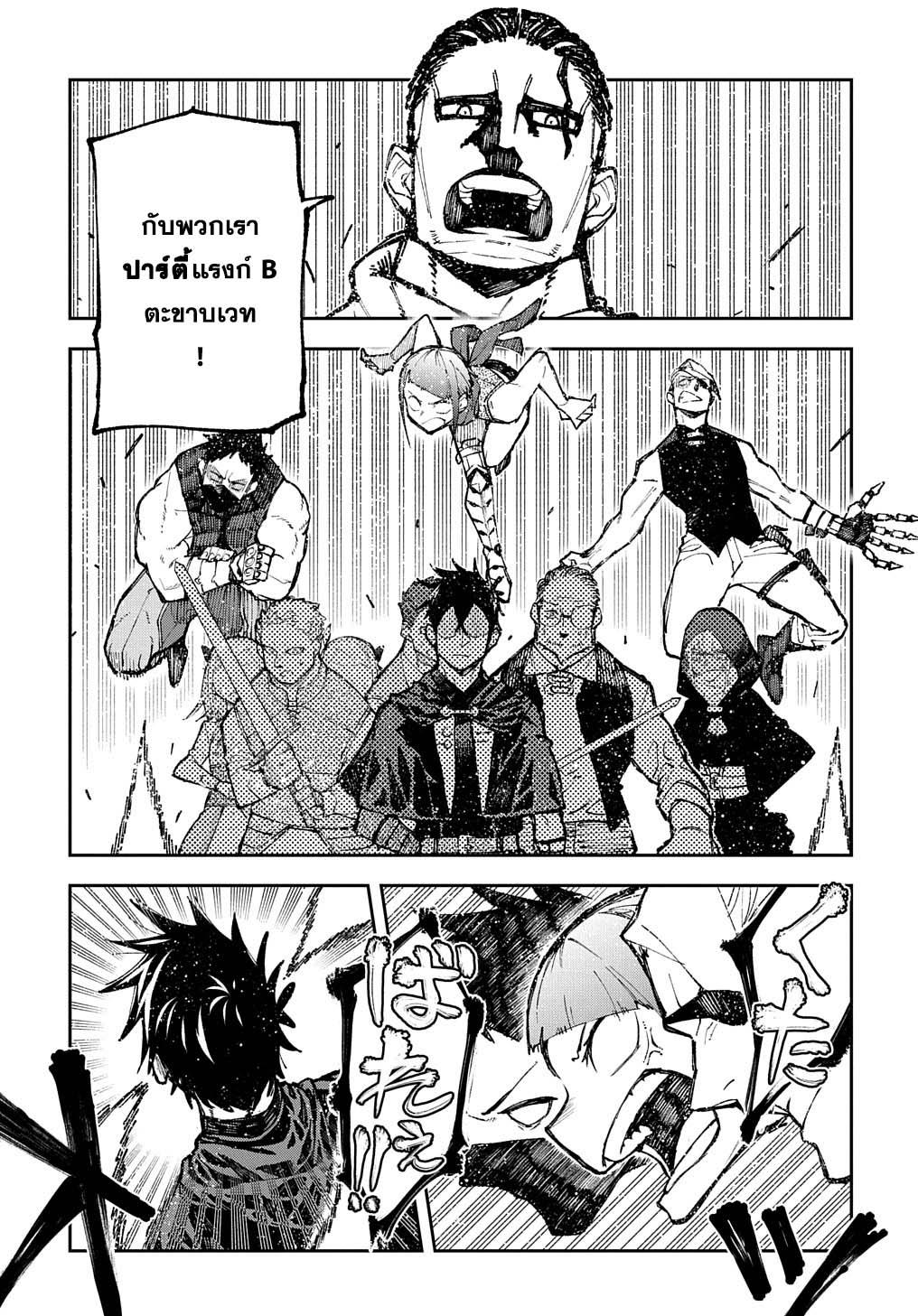 Juunenme, Kikan wo Akirameta Tenisha wa Imasara Shujinkou ni Naru Chap 2.2 - Next Chap 3.2