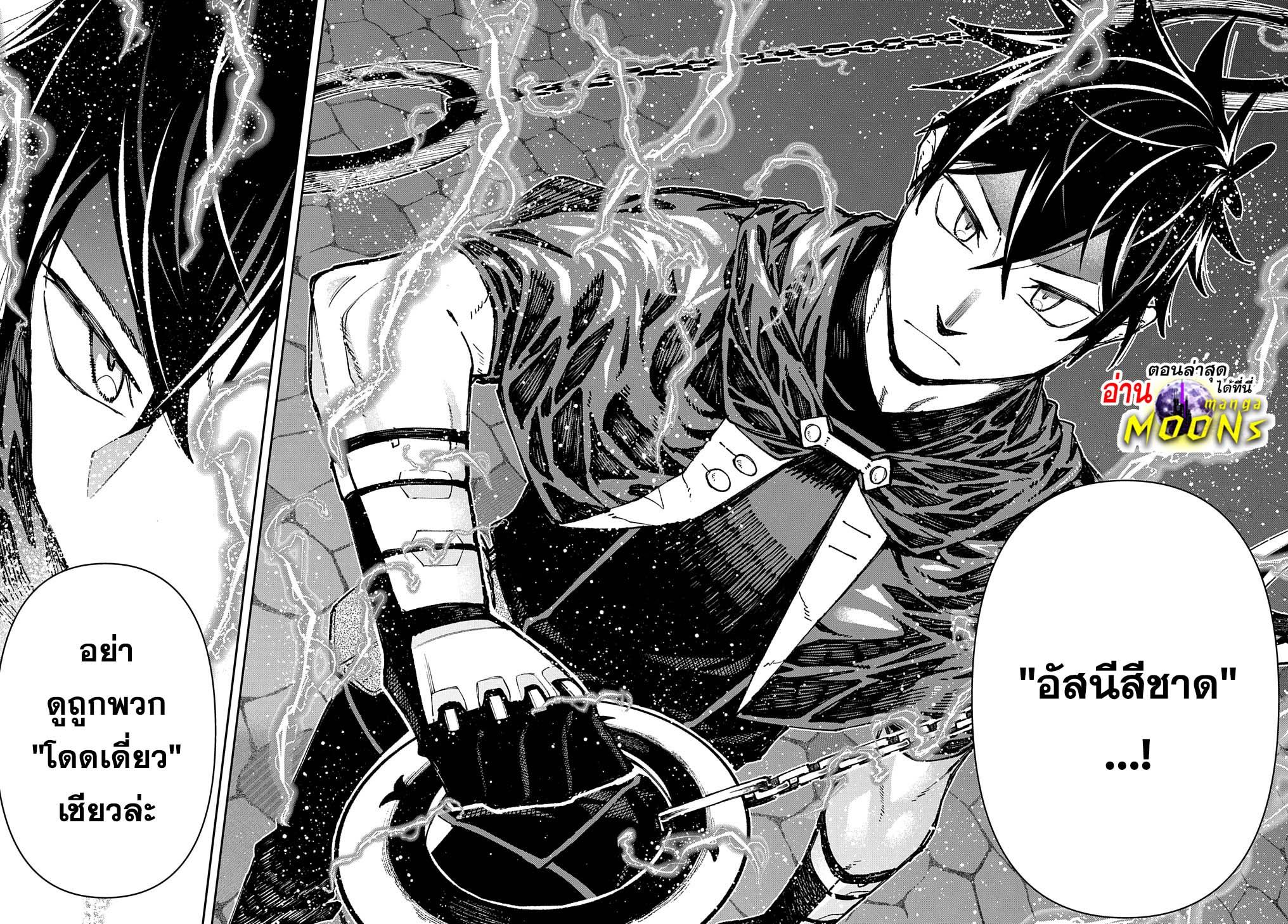 Juunenme, Kikan wo Akirameta Tenisha wa Imasara Shujinkou ni Naru Chap 2.2 - Next Chap 3.2