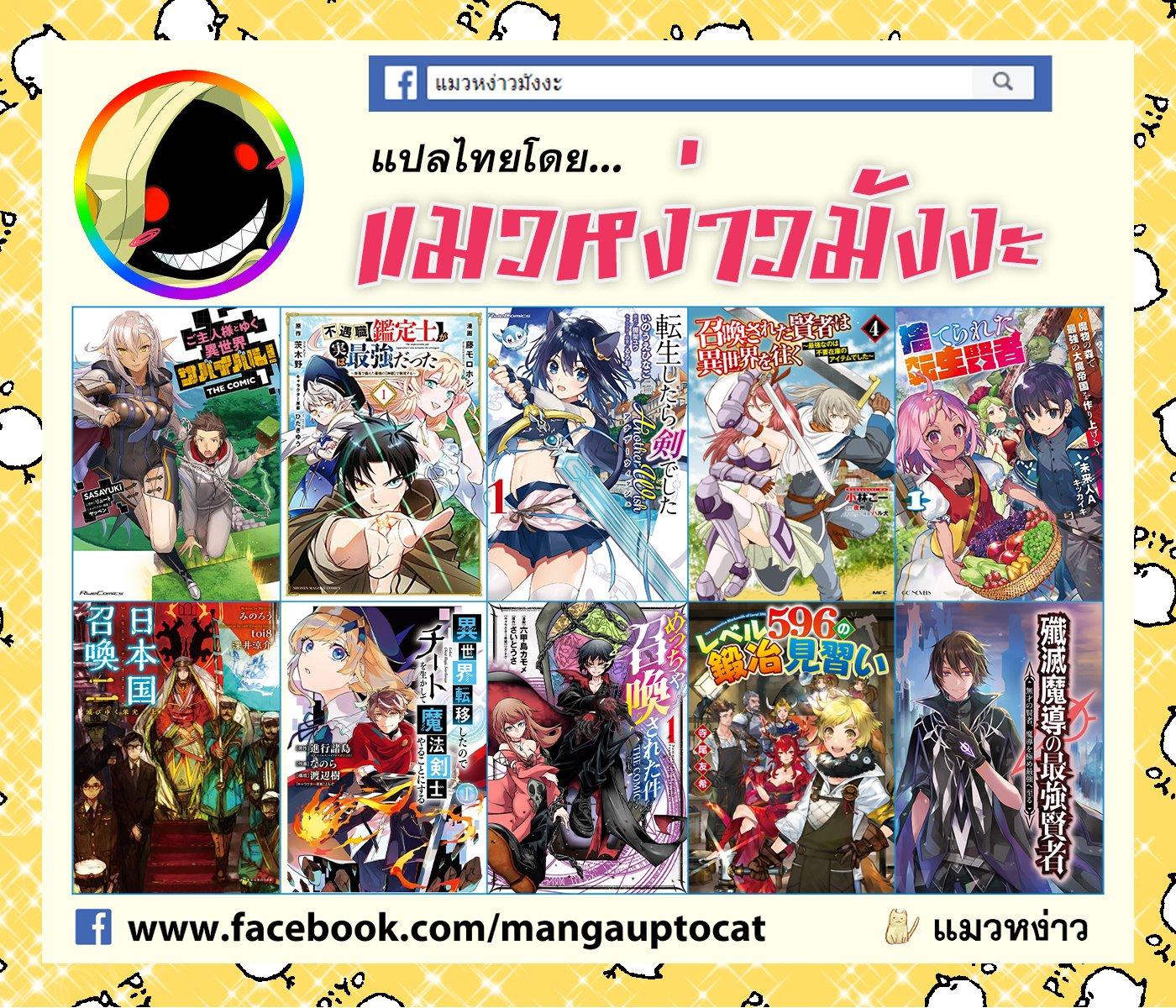 Juunenme, Kikan wo Akirameta Tenisha wa Imasara Shujinkou ni Naru Chap 2.2 - Next Chap 3.2