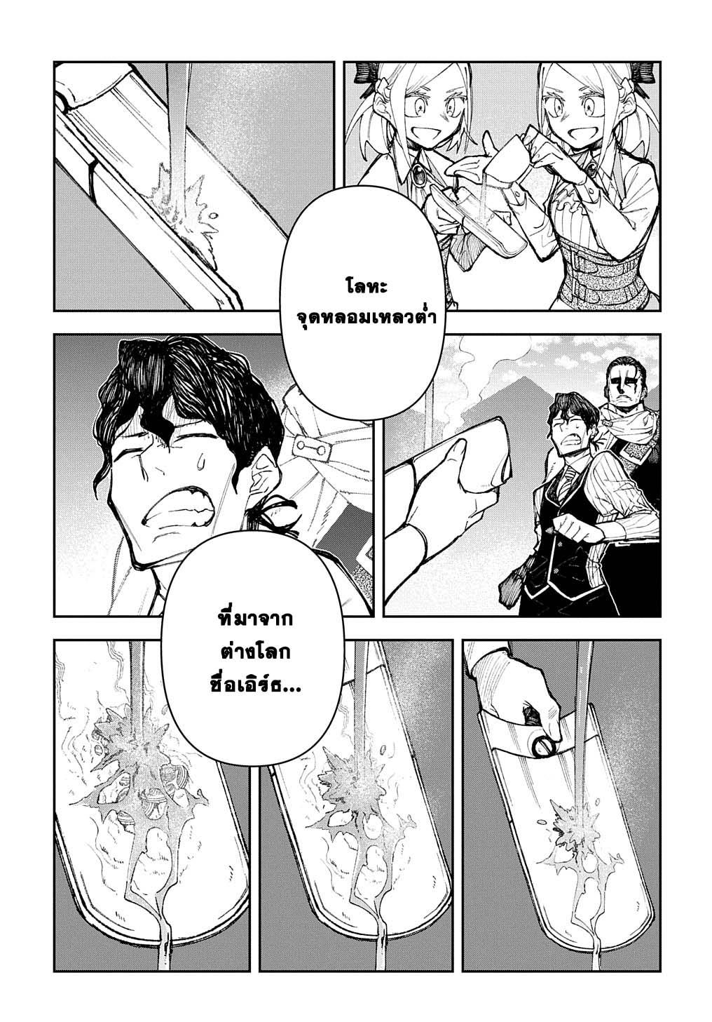 Juunenme, Kikan wo Akirameta Tenisha wa Imasara Shujinkou ni Naru Chap 2.2 - Next Chap 3.2