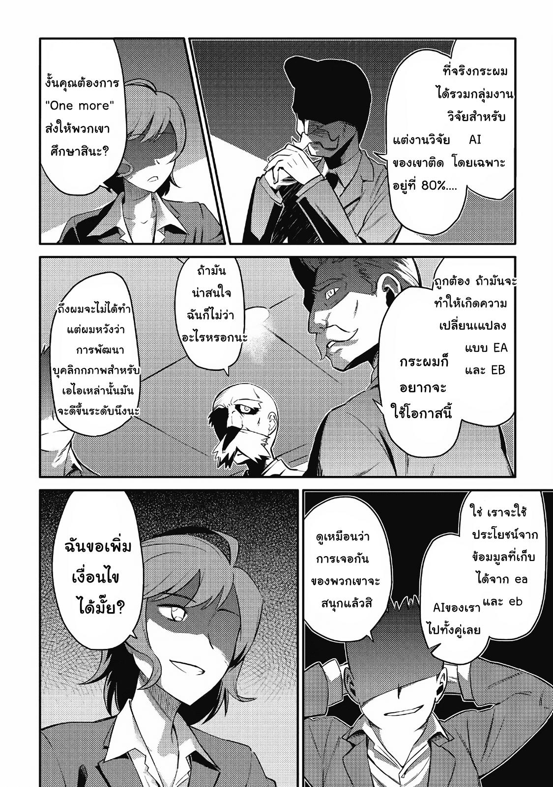 Toaru Ossan no VRMMO Katsudouki Chap 27 - Next Chap 28