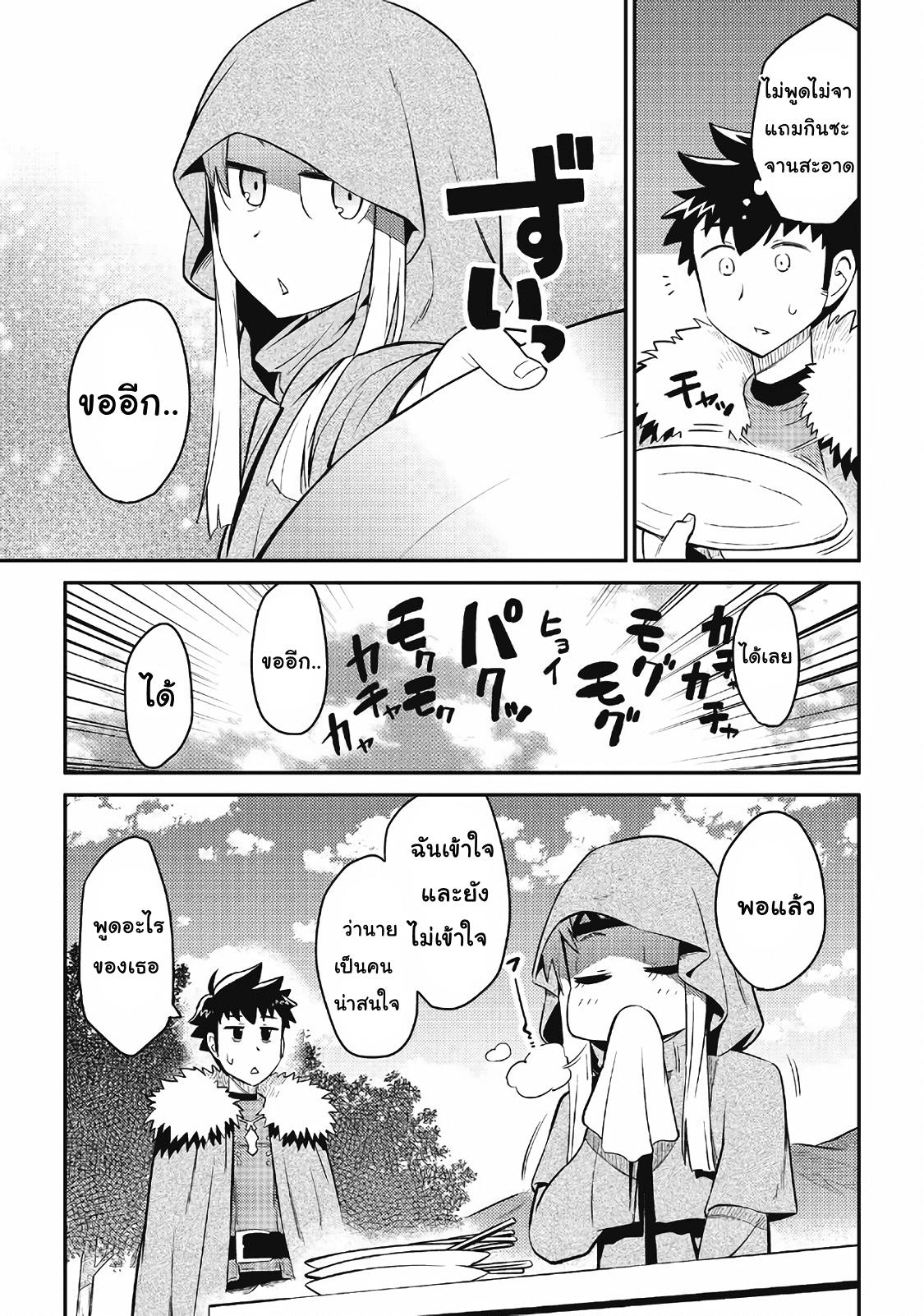 Toaru Ossan no VRMMO Katsudouki Chap 27 - Next Chap 28