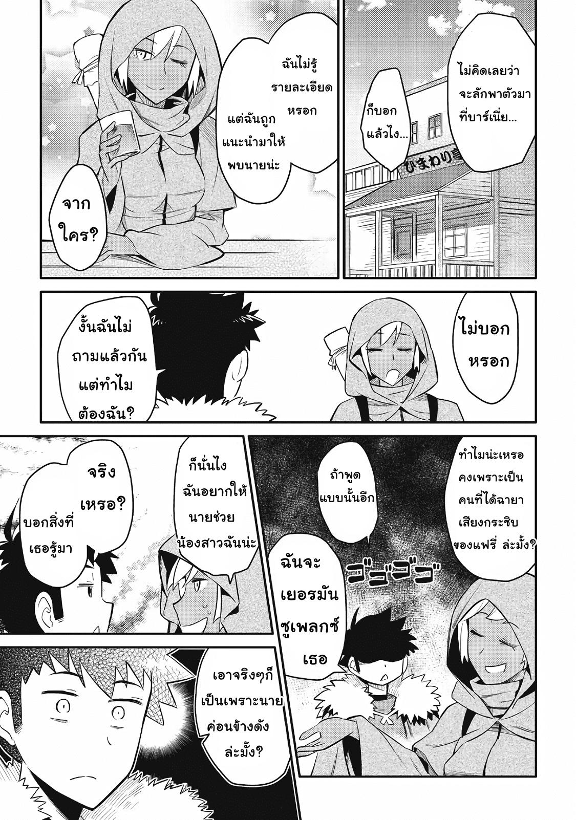 Toaru Ossan no VRMMO Katsudouki Chap 27 - Next Chap 28