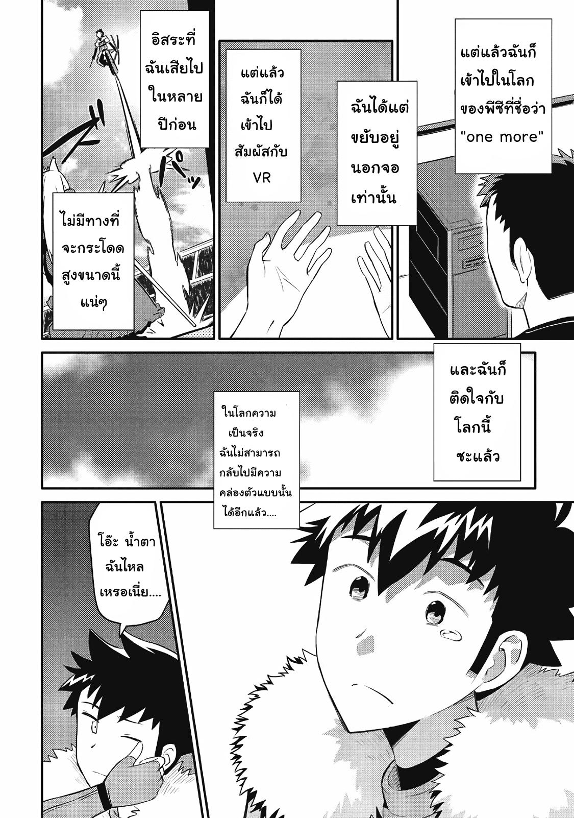 Toaru Ossan no VRMMO Katsudouki Chap 27 - Next Chap 28