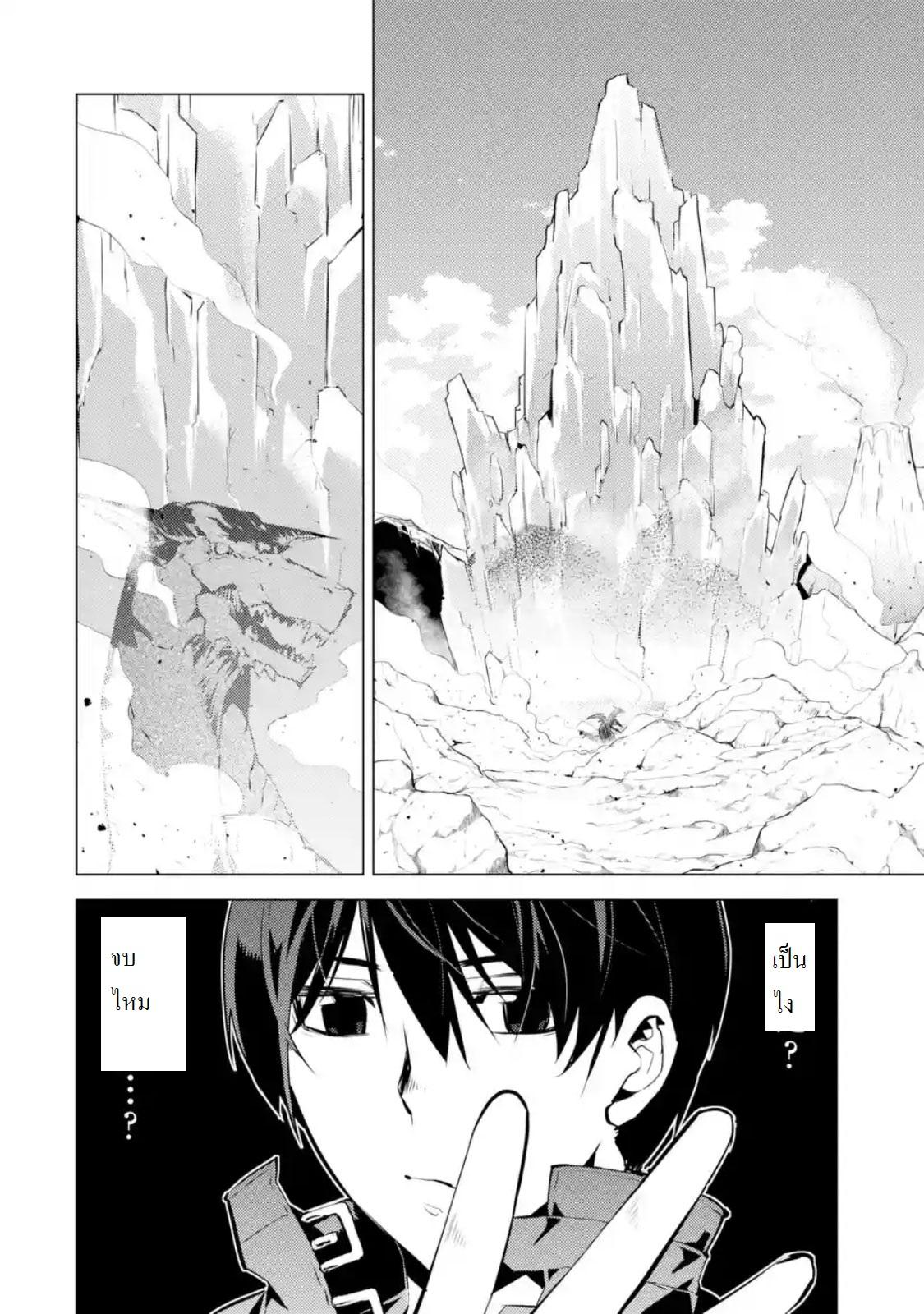 Tensei Kenja no Isekai Life Chap 16.4 - Next Chap 17.4