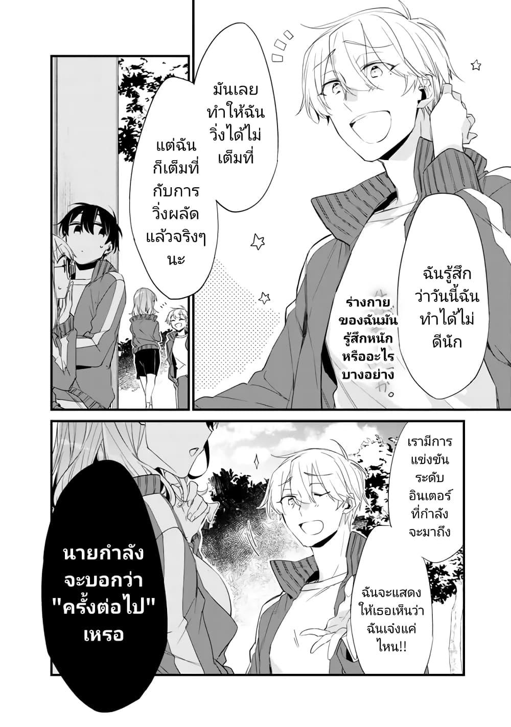 Osananajimi Kanojo no Morahara ga Hidoin de Zetsuen Sengen shite Yatta Chap 8 - Next Chap 9