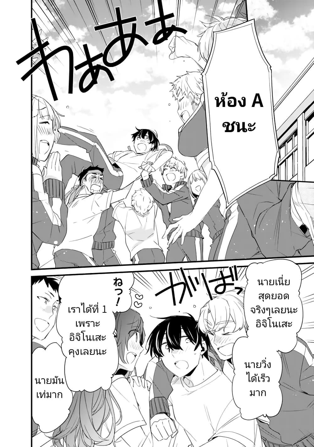 Osananajimi Kanojo no Morahara ga Hidoin de Zetsuen Sengen shite Yatta Chap 8 - Next Chap 9