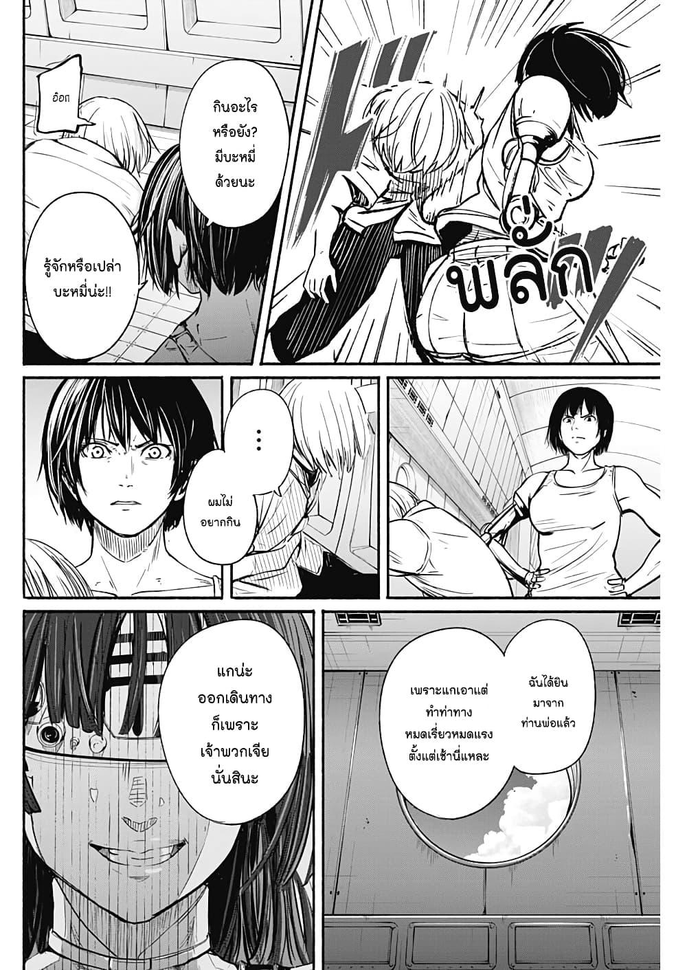 Alma Chap 17 - Next Chap 18