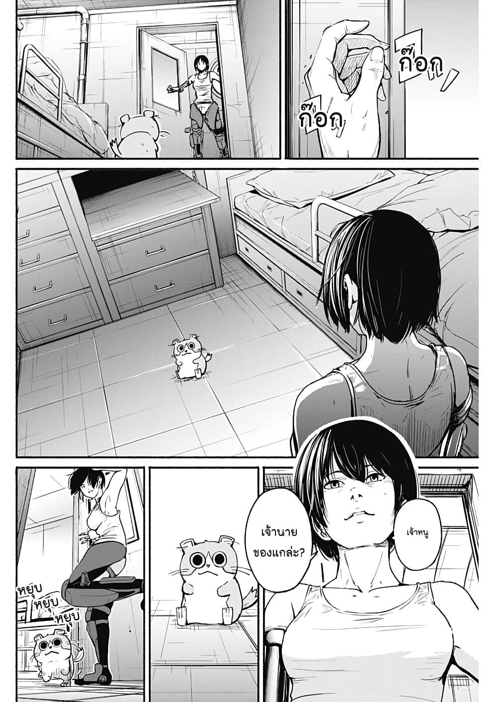 Alma Chap 17 - Next Chap 18