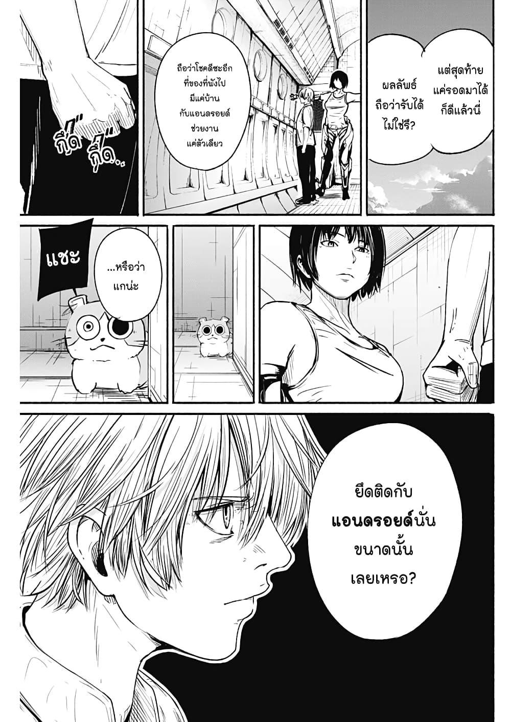 Alma Chap 17 - Next Chap 18