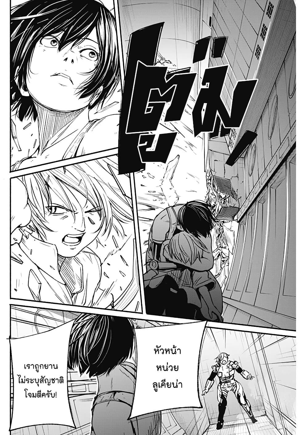 Alma Chap 17 - Next Chap 18